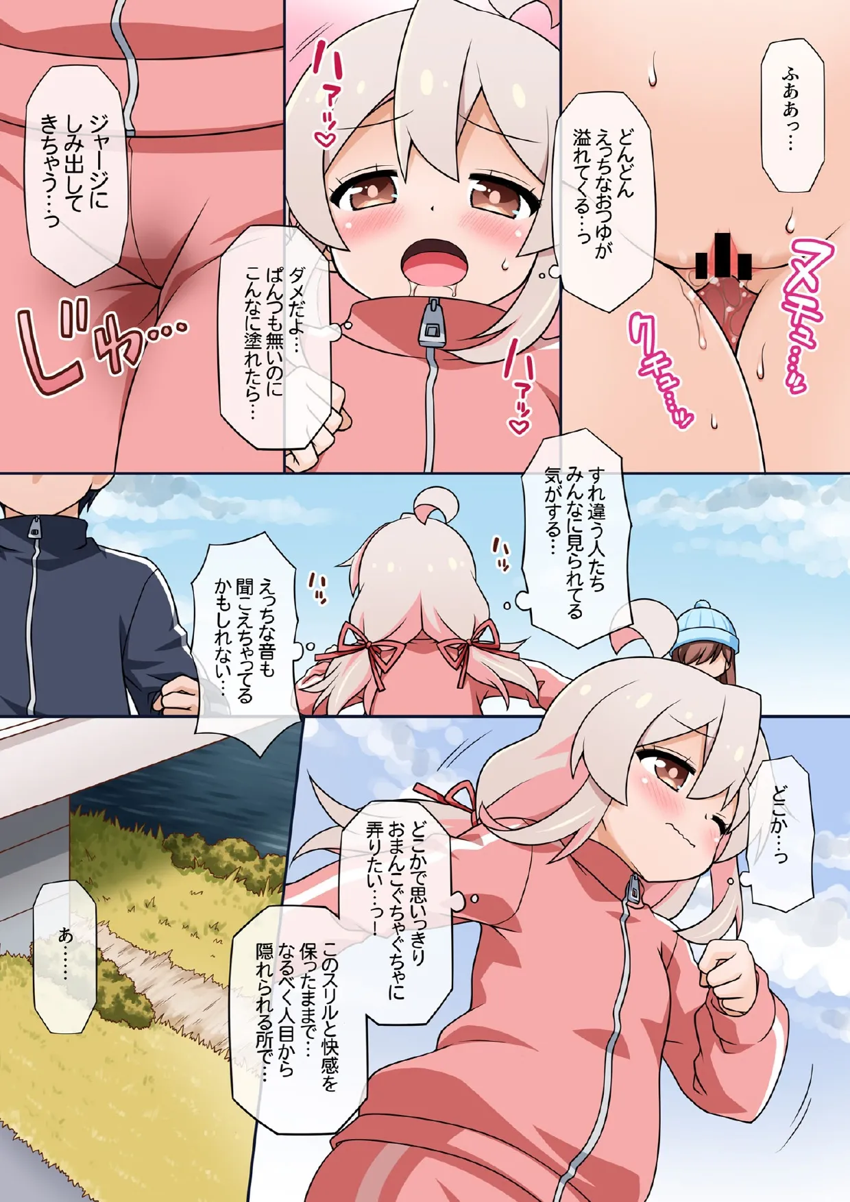 お兄ちゃんは公衆の面前でもおしまいになりたいっ! Page.39