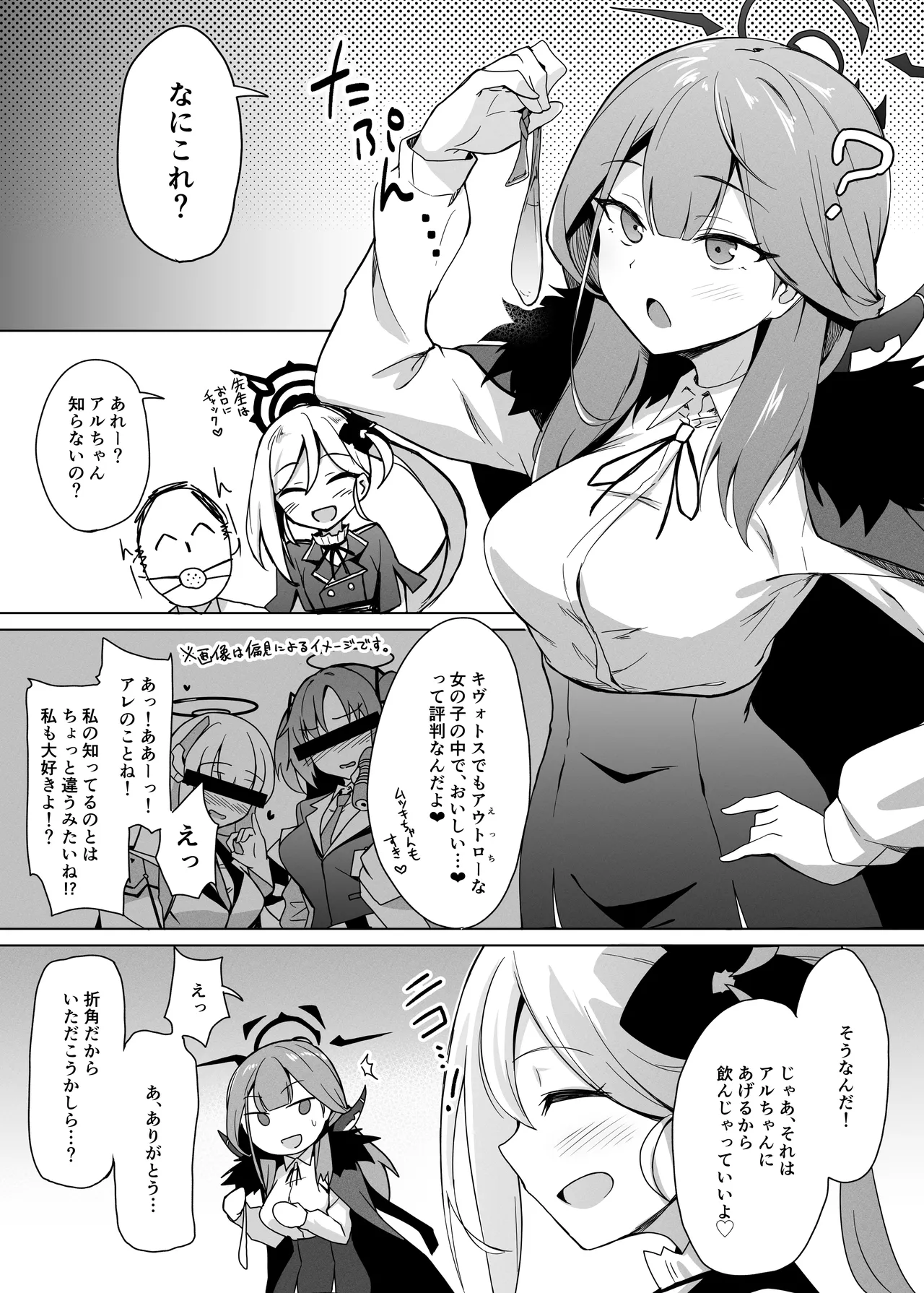 便利屋ちゃんたちのちょっとフェチっぽいえっち本 Page.10