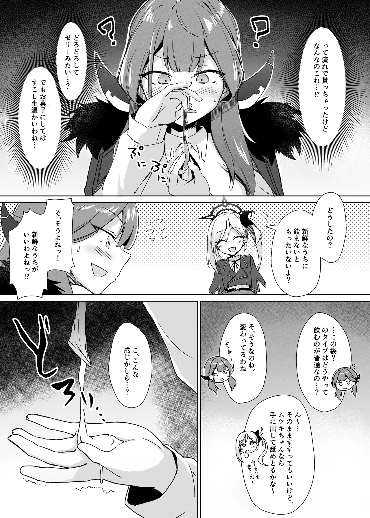 便利屋ちゃんたちのちょっとフェチっぽいえっち本 Page.11