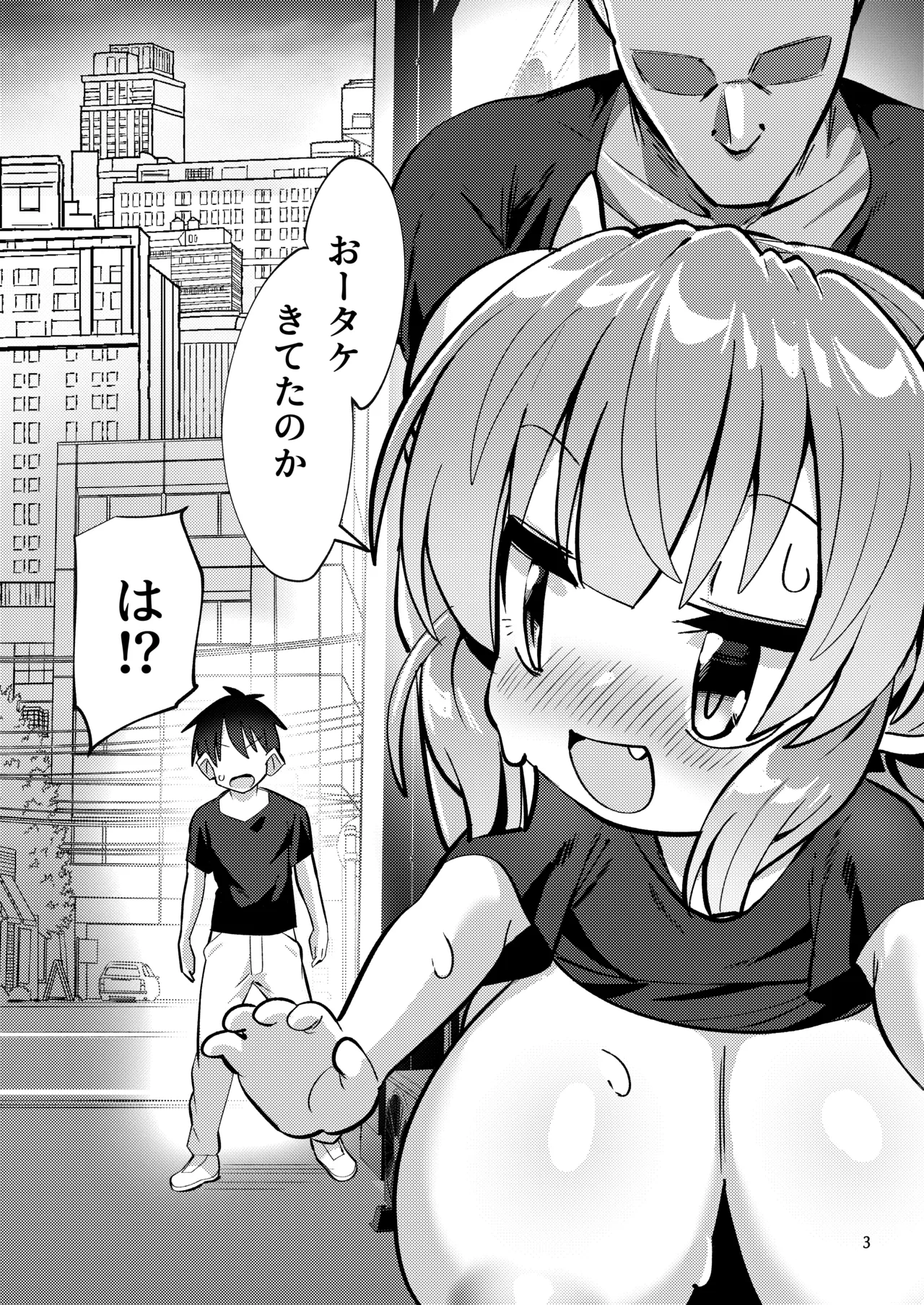 爆乳ドラゴン路地裏乱行パーティ Page.4