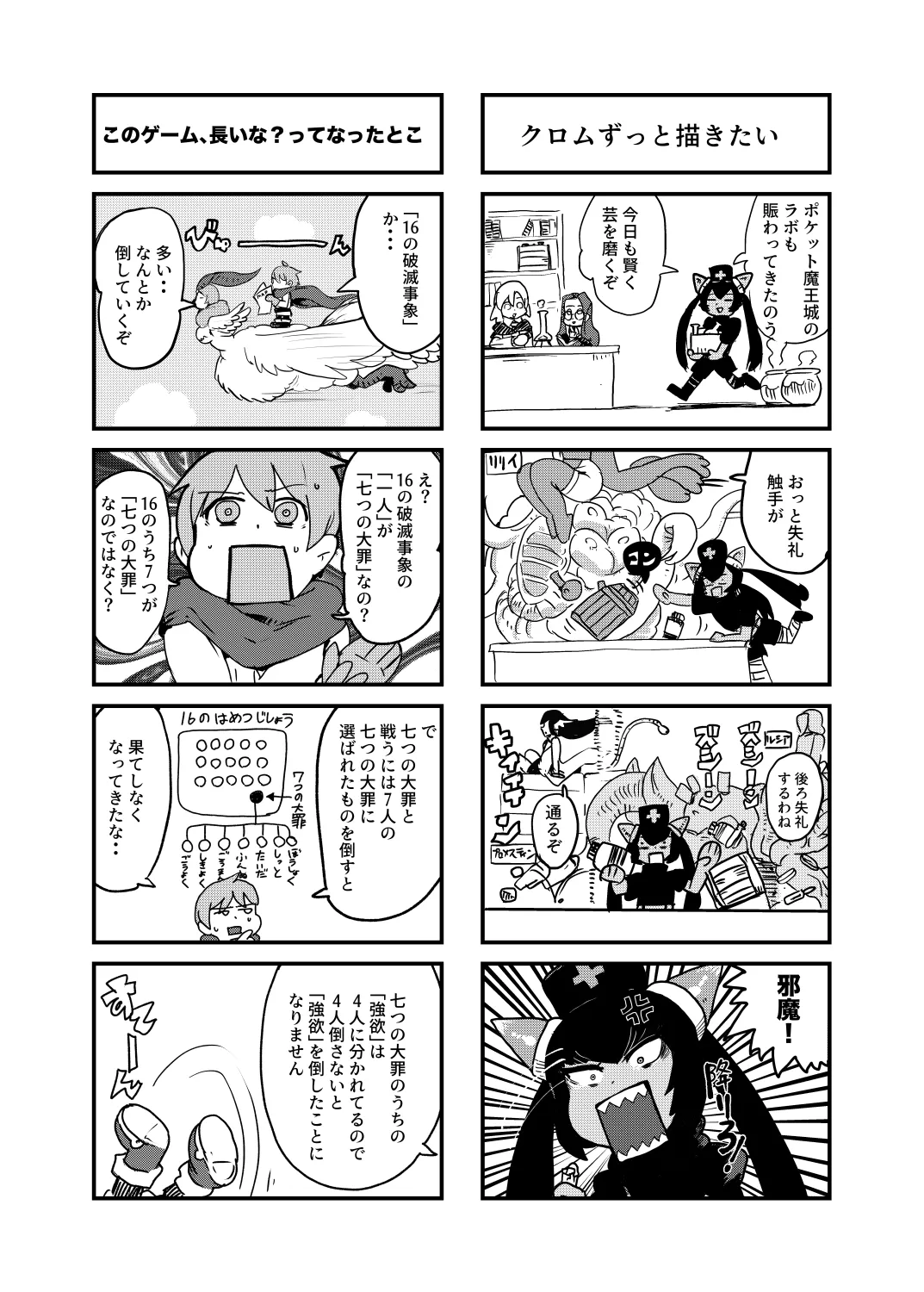 もんぱら完全必負本と、ほか4冊合本版 Page.32