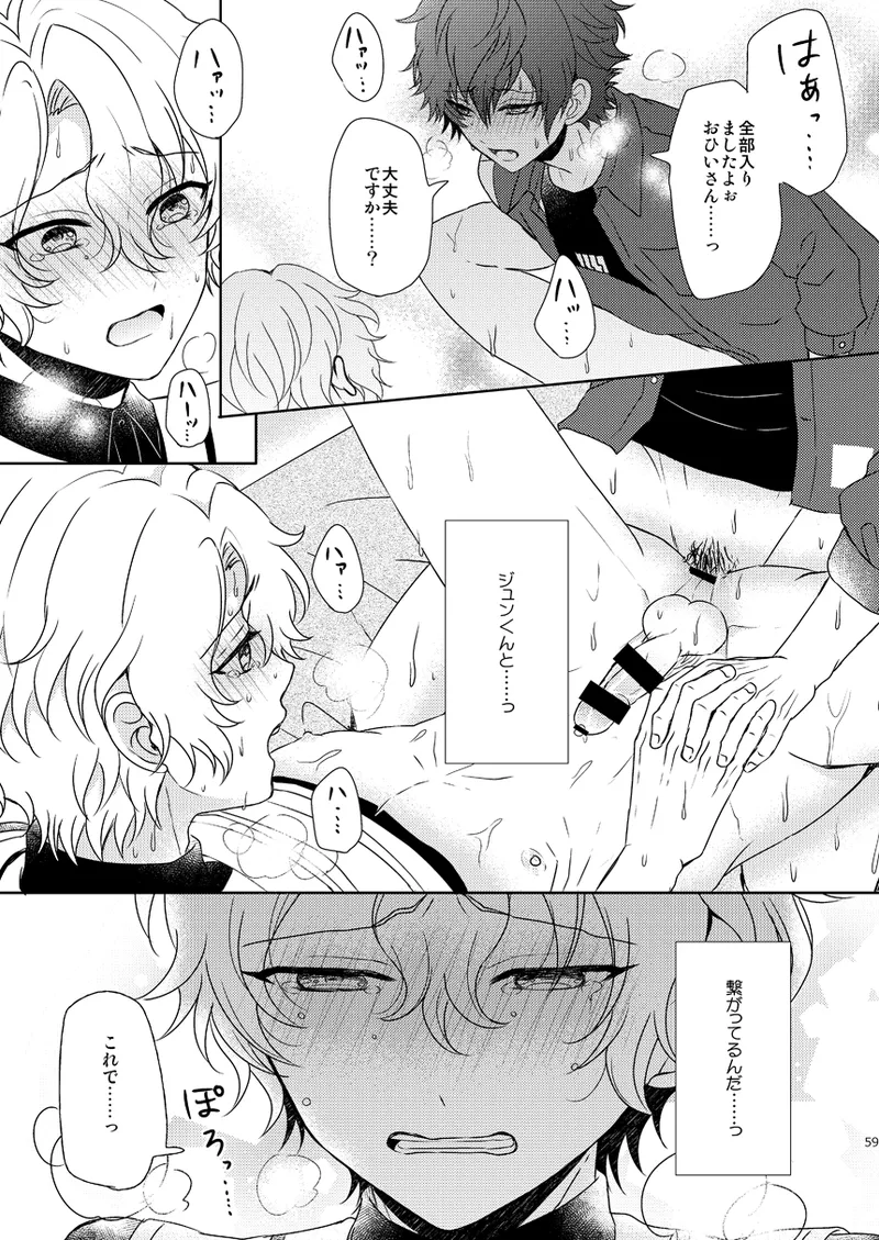 一心同体 Page.57