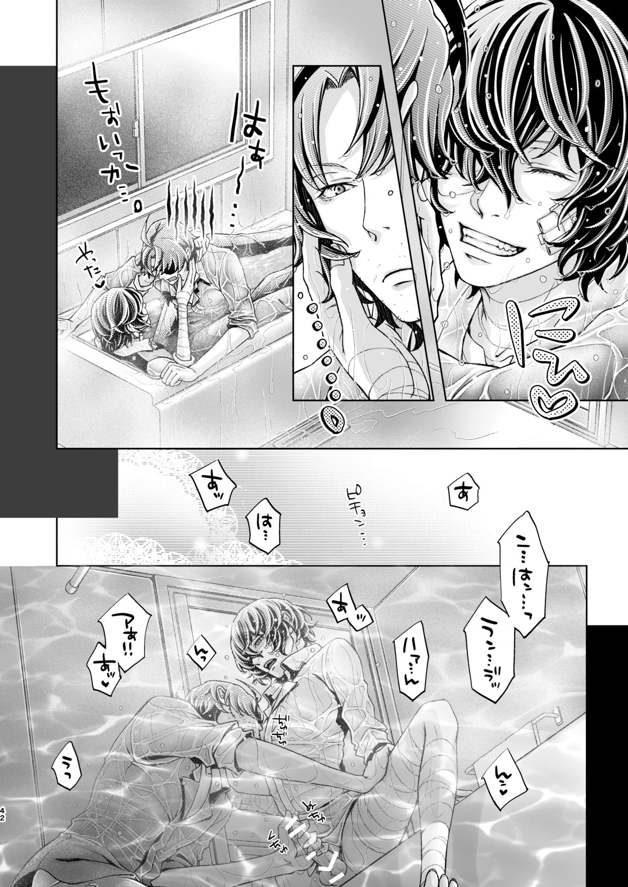 春ノ雪 Page.41