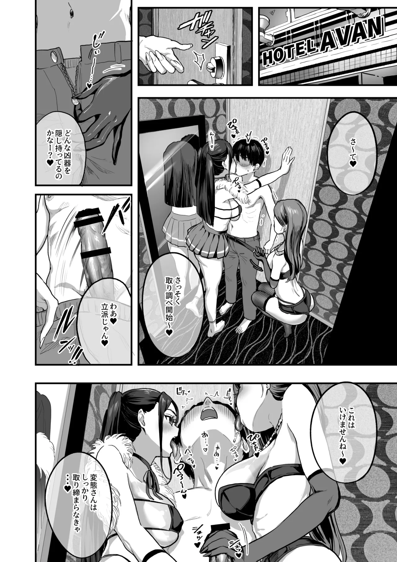 爆乳令和 Page.7