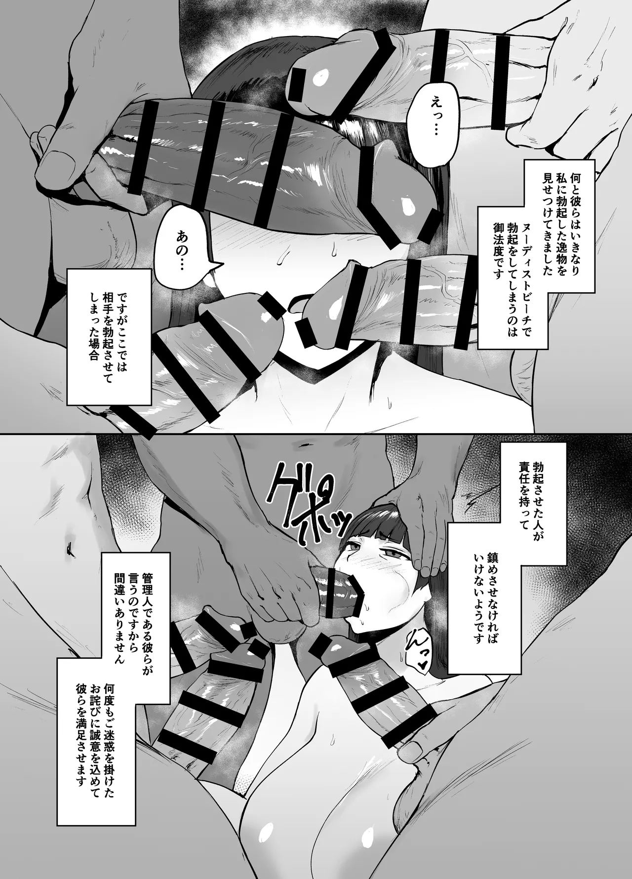 西住流 休暇道 Page.6