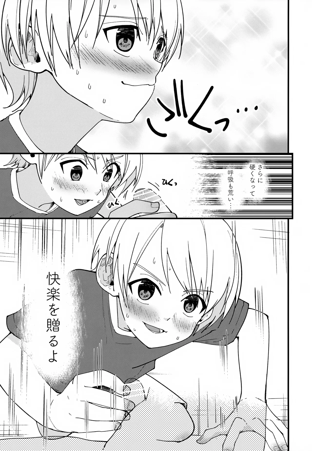 純情サラブレッド 駄菓子屋編 Page.58