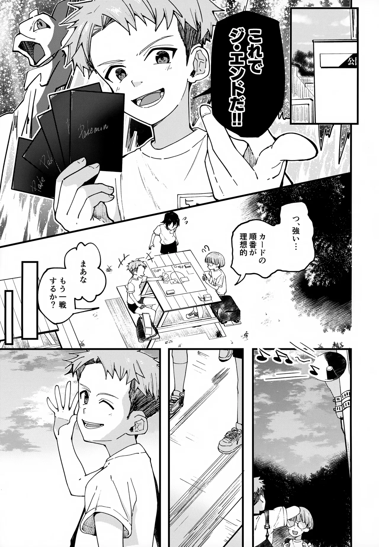 純情サラブレッド 駄菓子屋編 Page.8