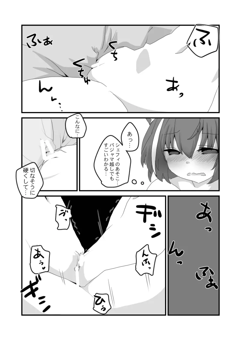 とあるギルドのえっちな事情 -美食殿編- Page.21