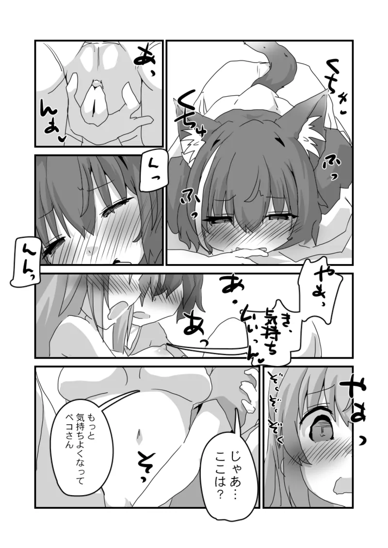 とあるギルドのえっちな事情 -美食殿編- Page.9