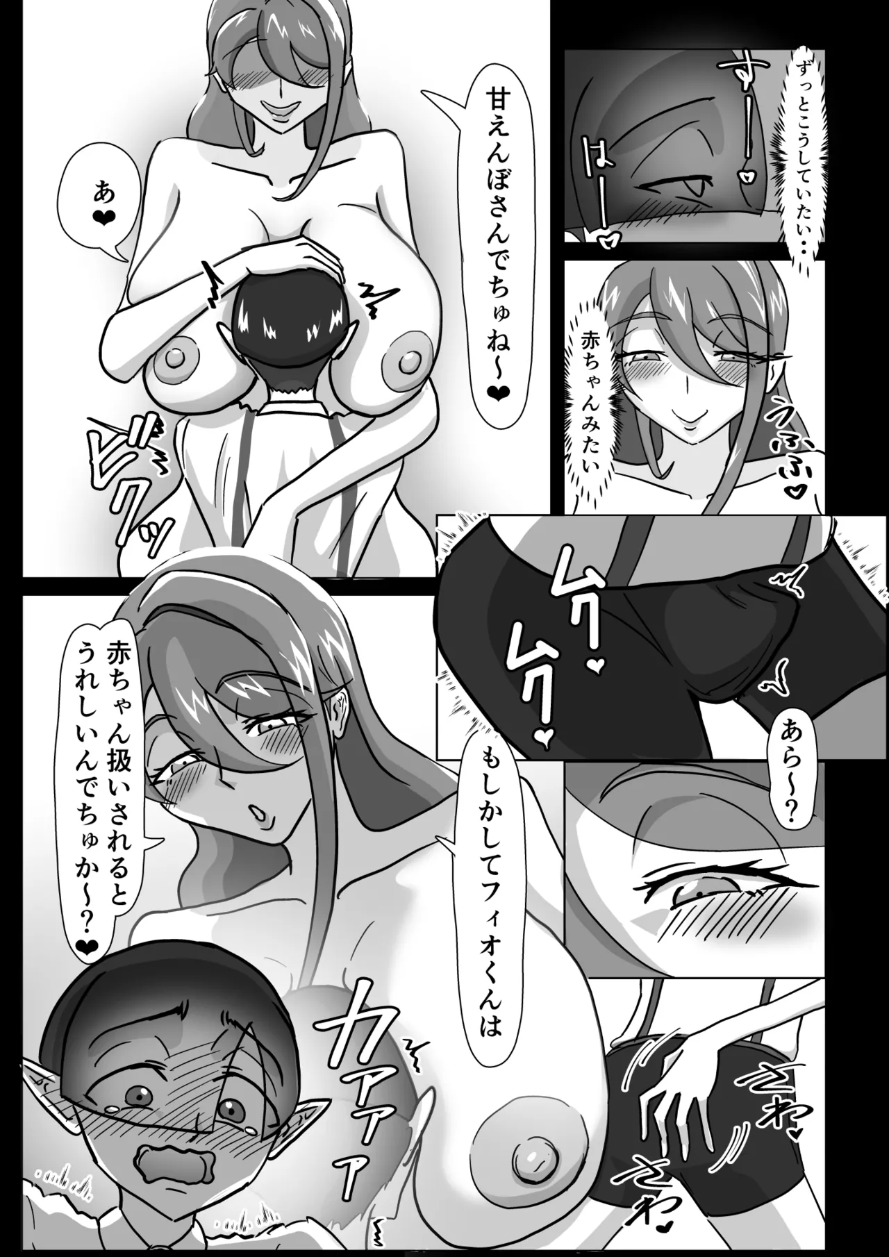 艶肉娼館～爆乳娼婦と童貞ショタエルフ～ Page.16