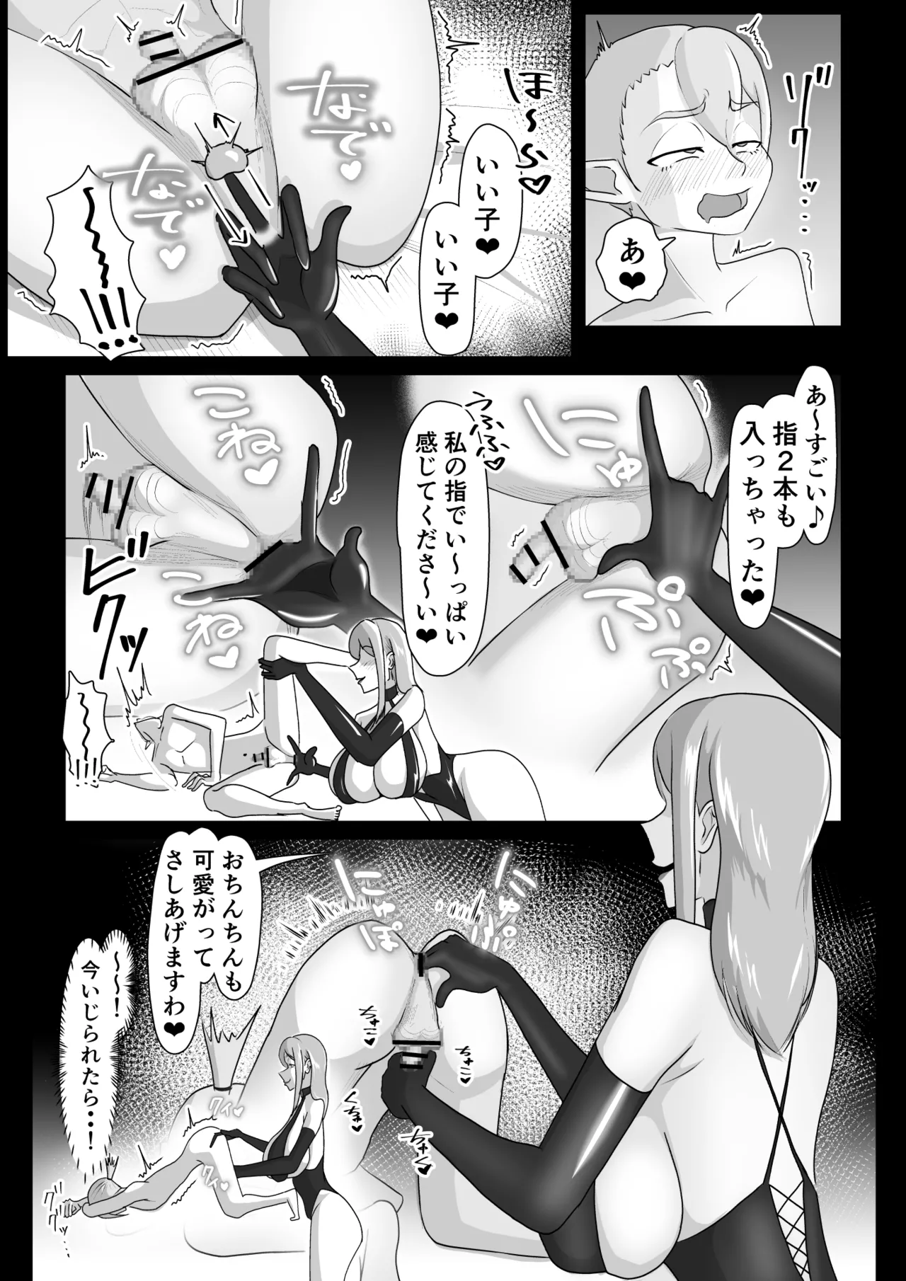 艶肉娼館～爆乳魔女による前立腺快楽地獄～ Page.17