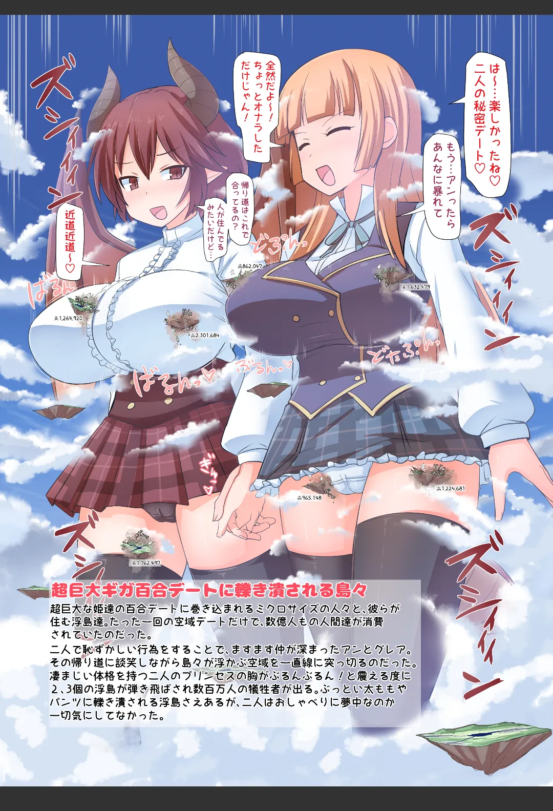 C105冬コミ新刊 ギガぶるっ！ Page.14