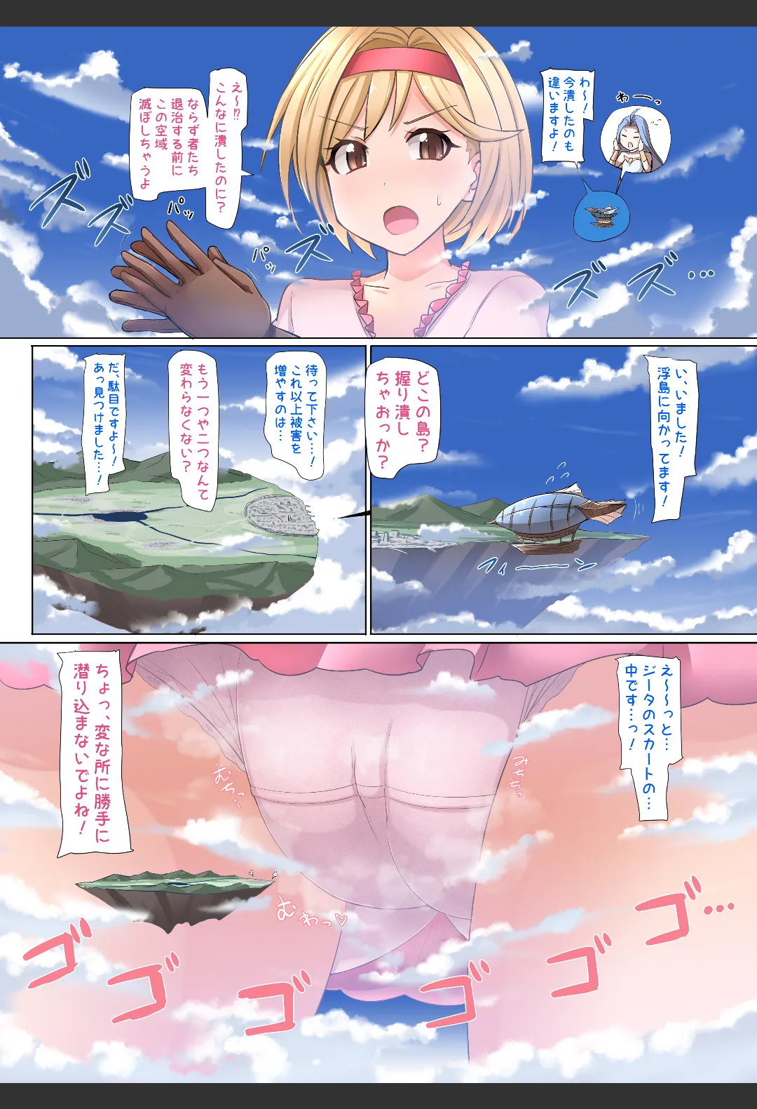 C105冬コミ新刊 ギガぶるっ！ Page.4