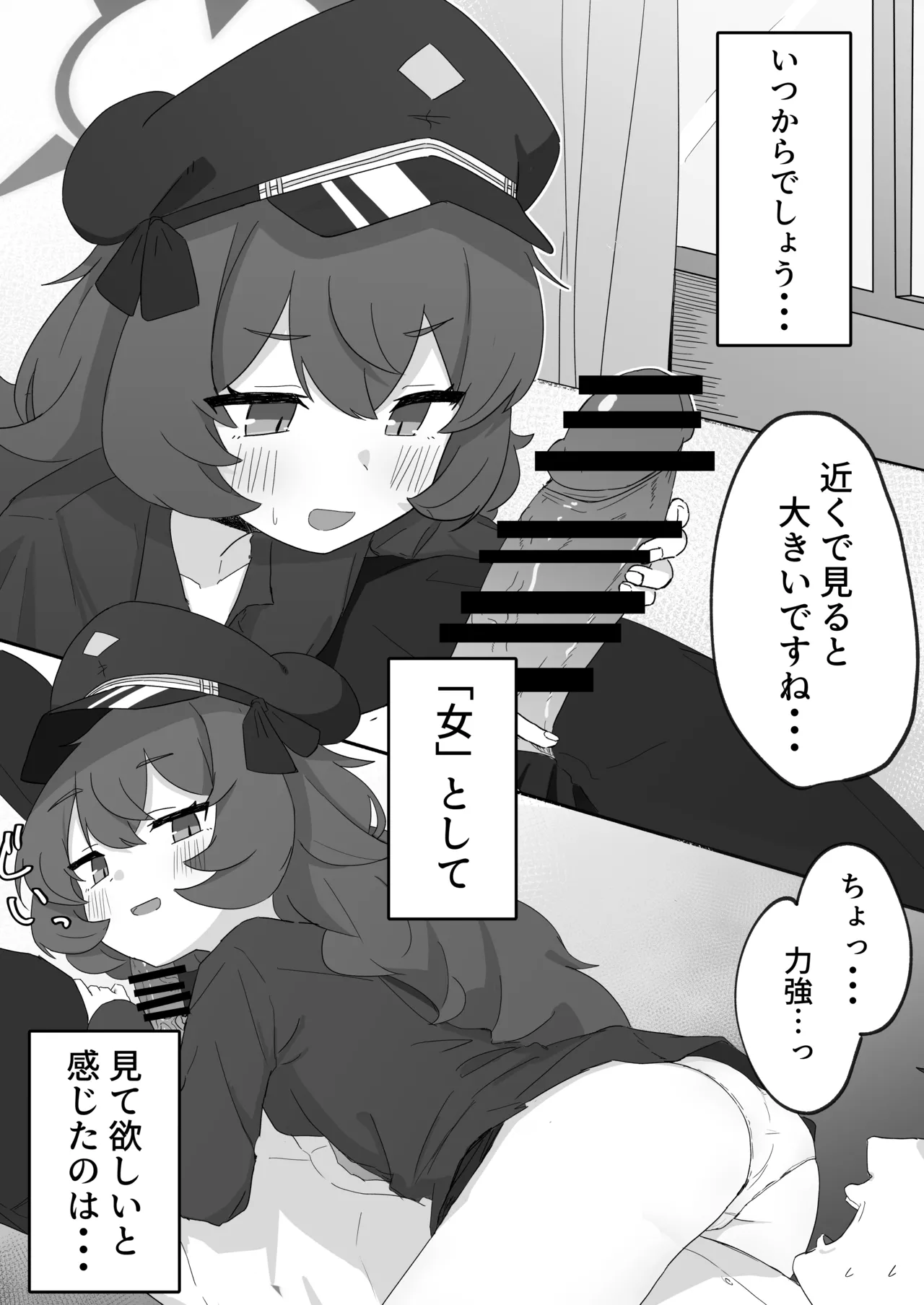 イロハとえっちしちゃう本。 Page.11