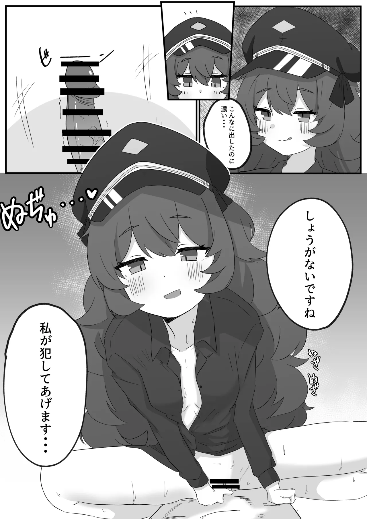 イロハとえっちしちゃう本。 Page.13