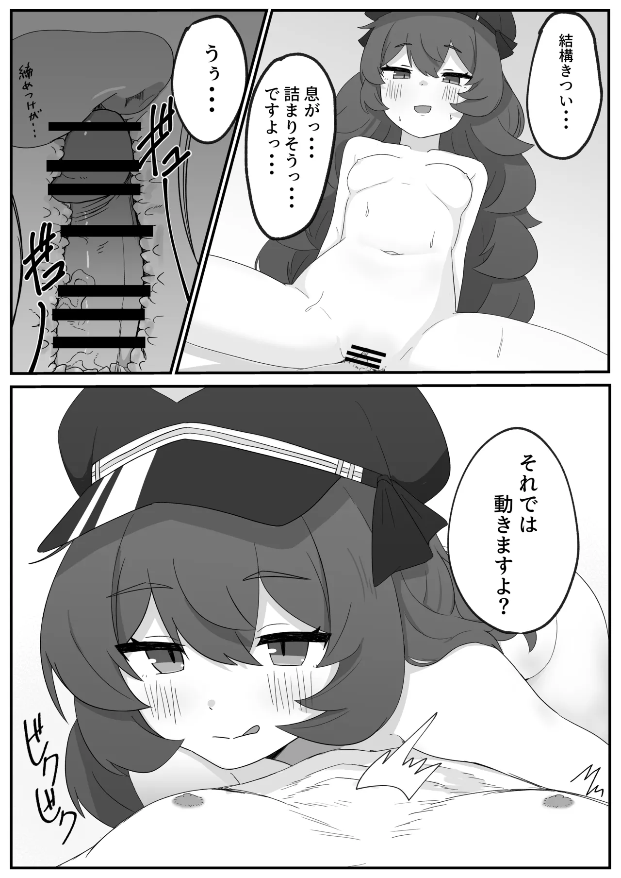 イロハとえっちしちゃう本。 Page.14