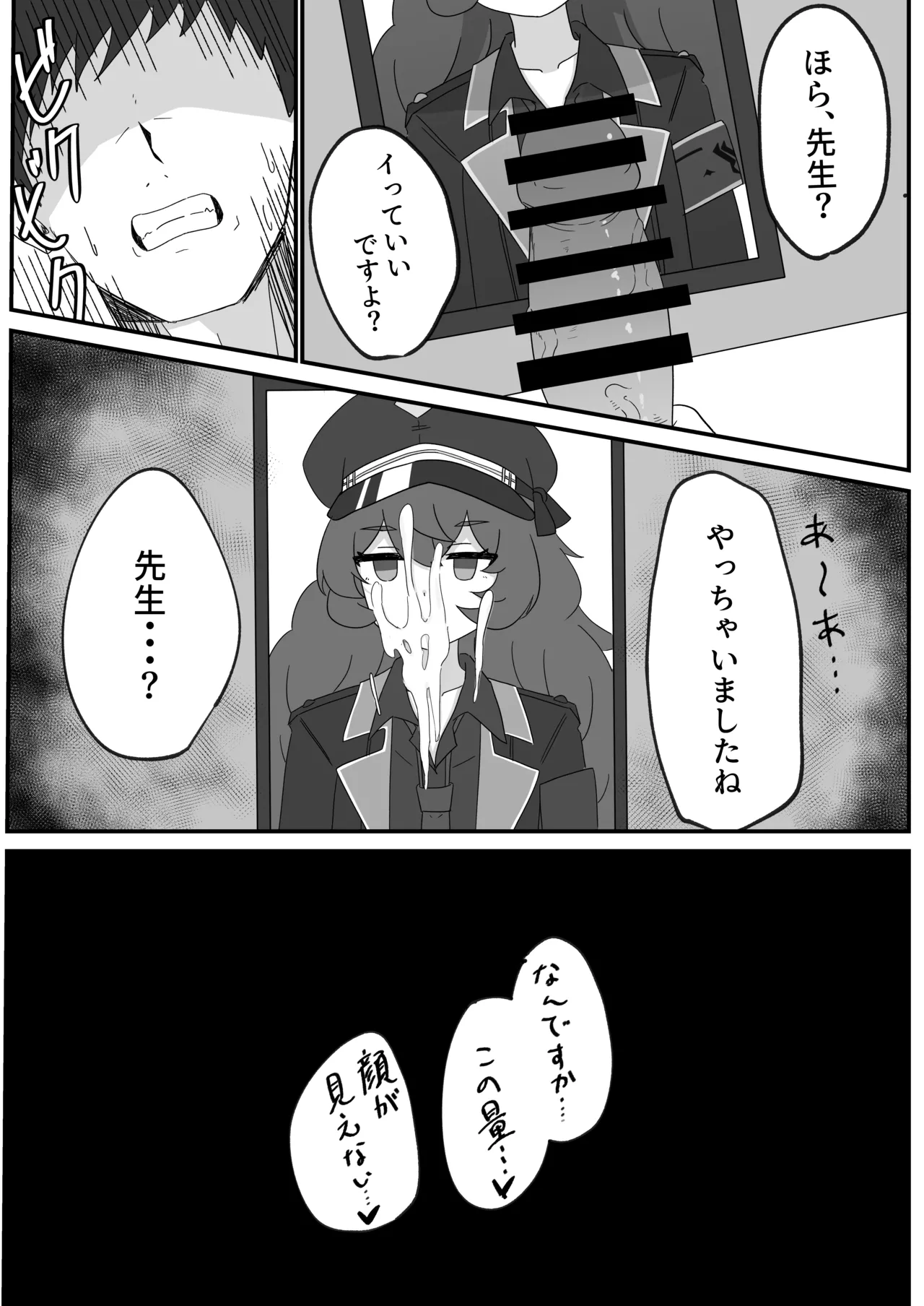 イロハとえっちしちゃう本。 Page.7