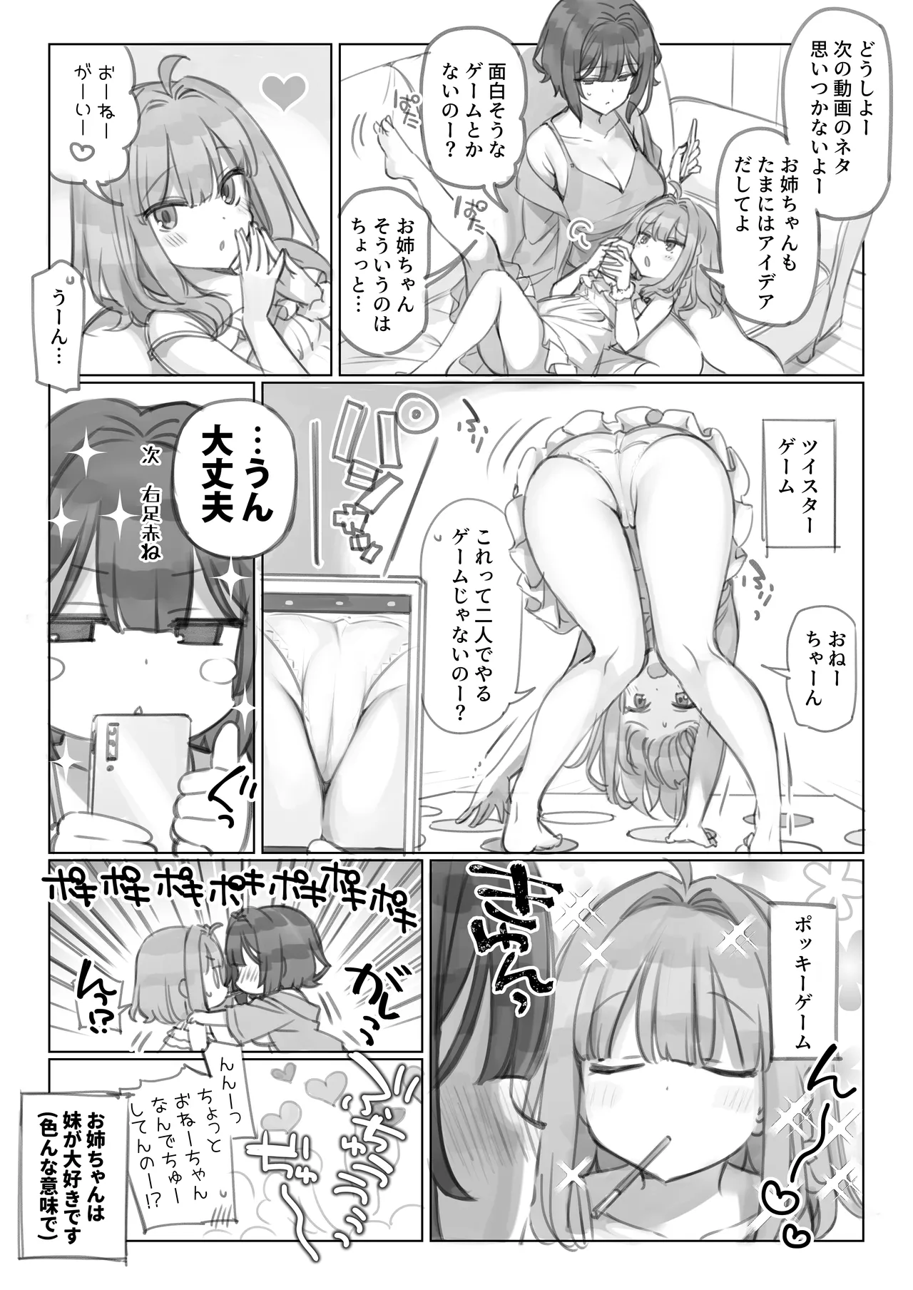 満開開花劇場 Page.15