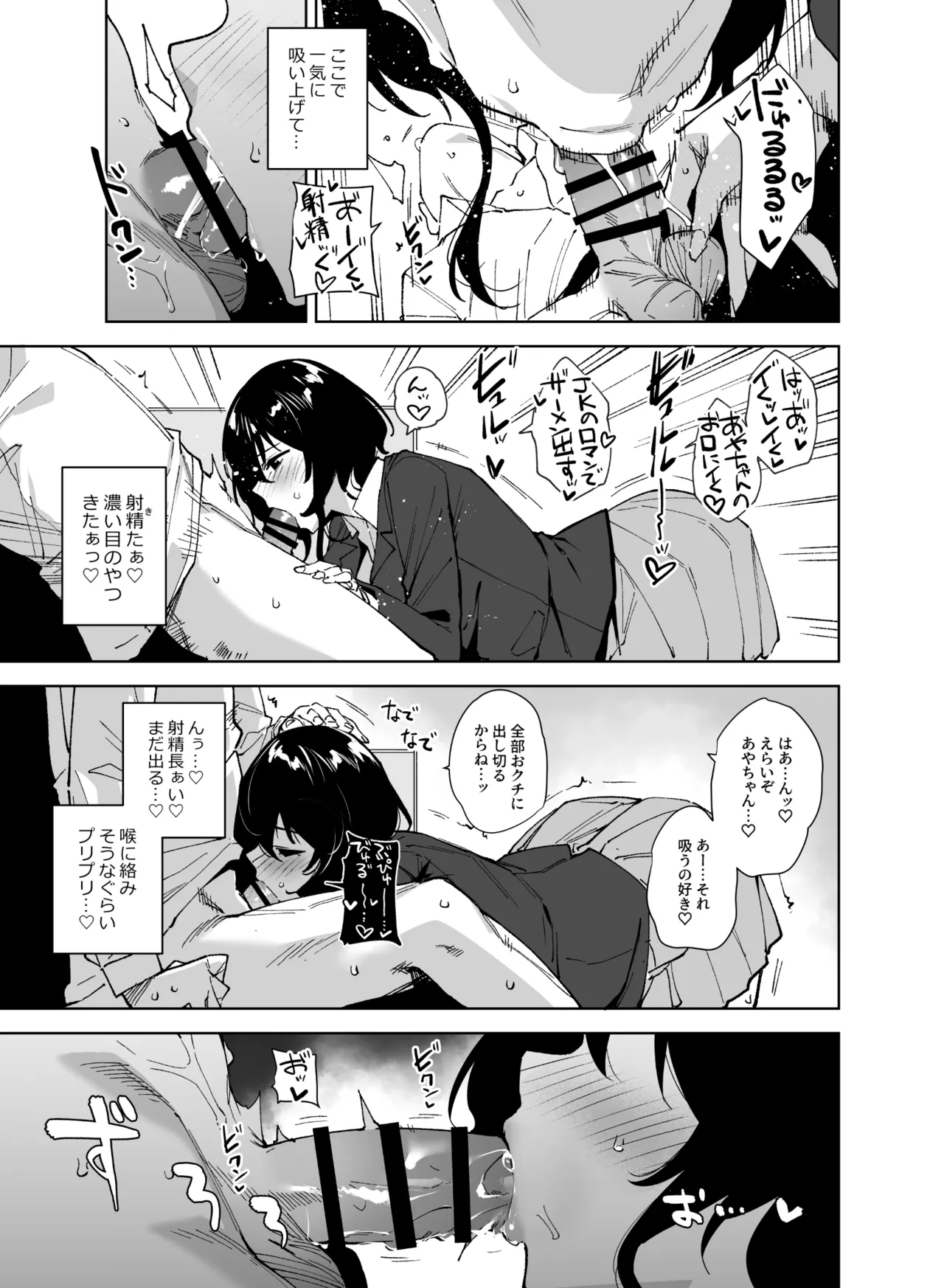 秘公開サブプラン2 Page.10