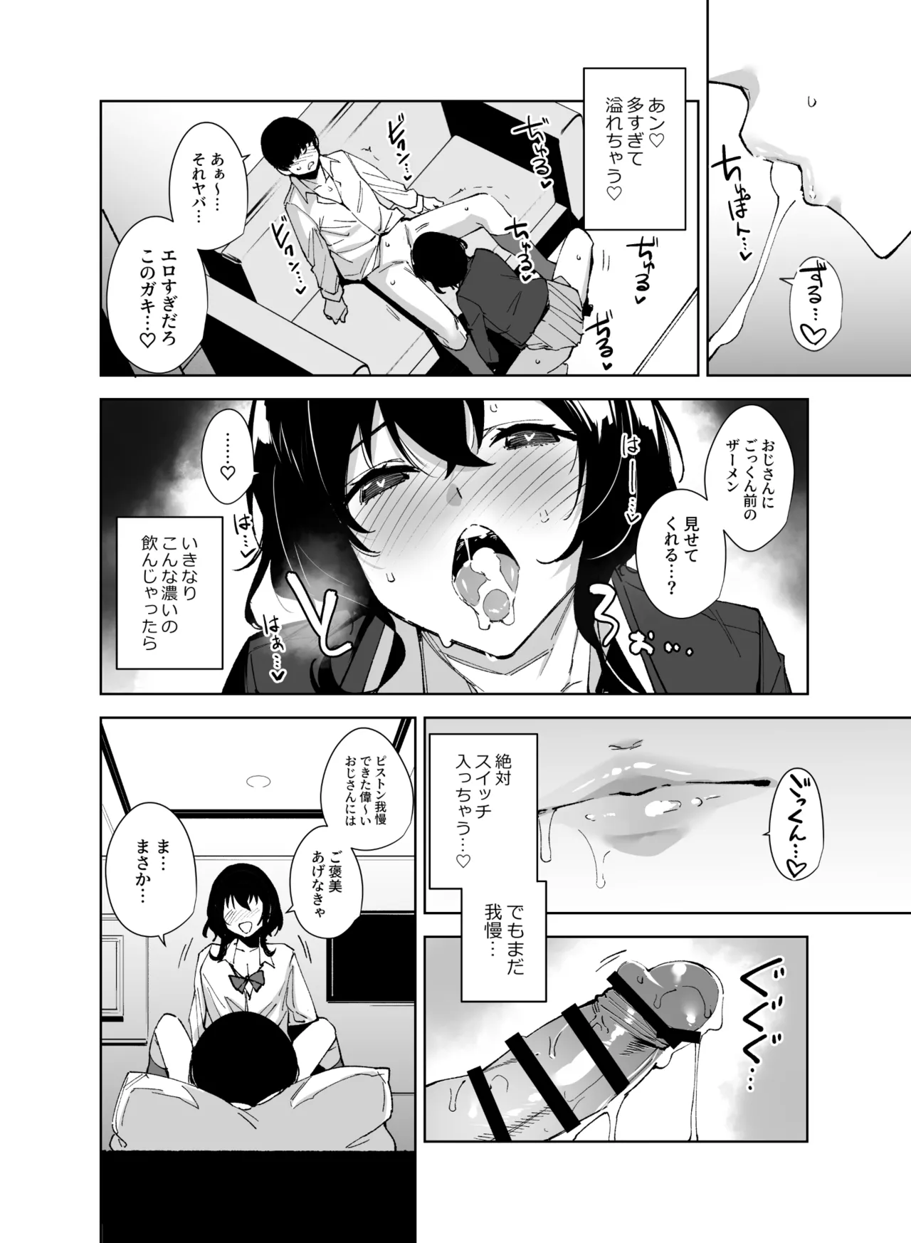 秘公開サブプラン2 Page.11