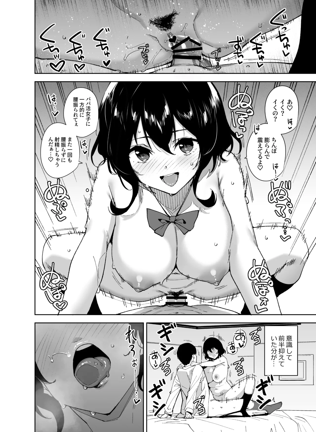 秘公開サブプラン2 Page.21