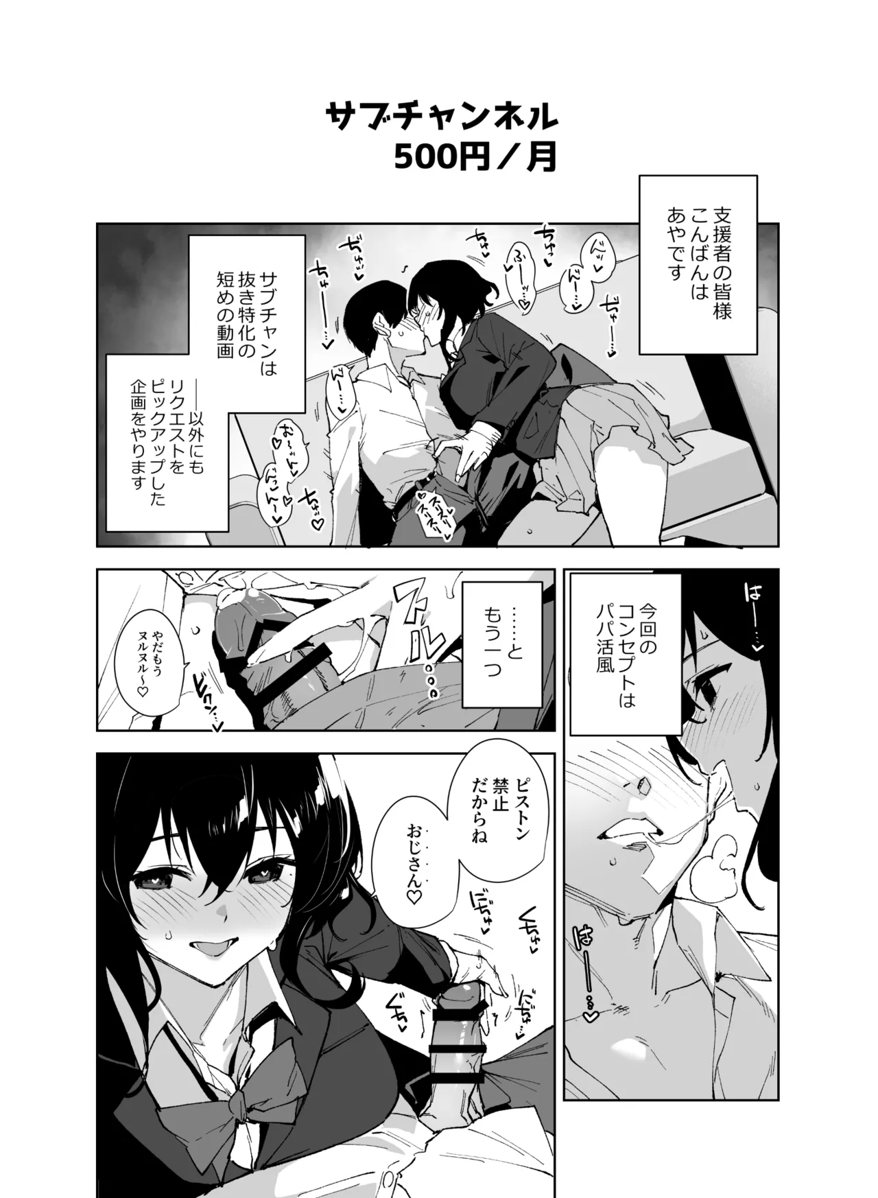 秘公開サブプラン2 Page.7