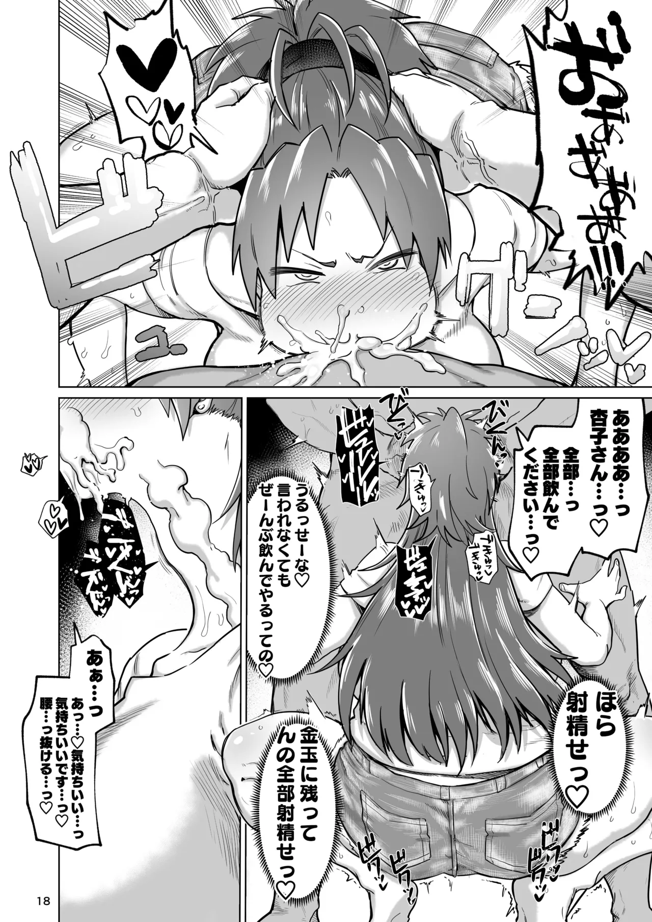 おとなりの元佐倉さん 総集編 Page.17