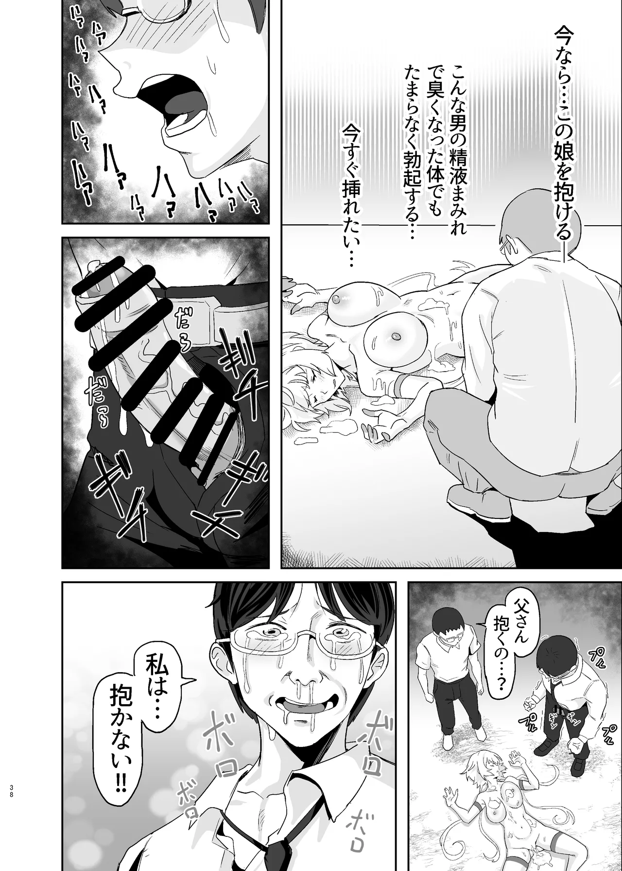 落ちてる装者拾ってみたｗｗｗ Page.38