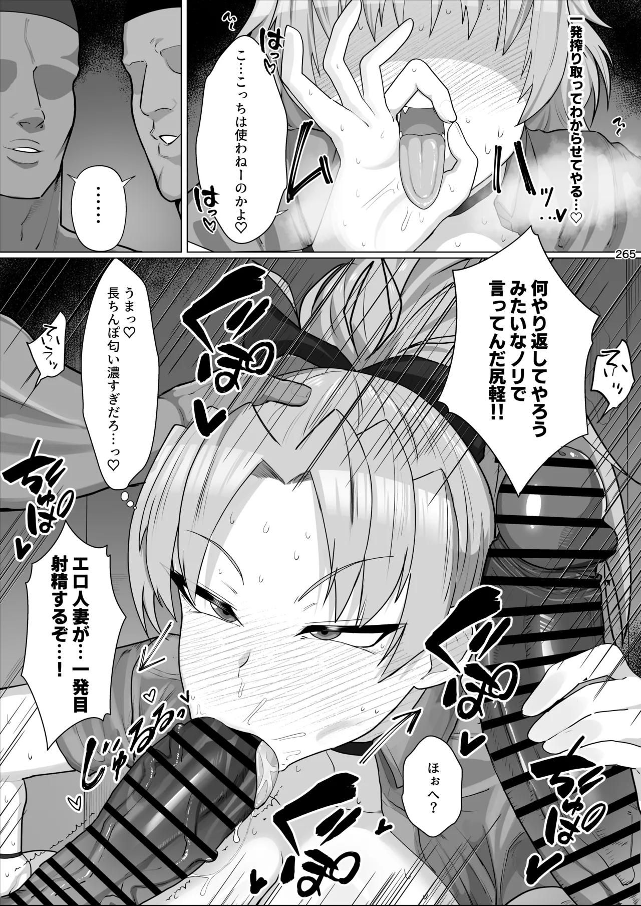 おとなりの元佐倉さん 総集編 Page.264