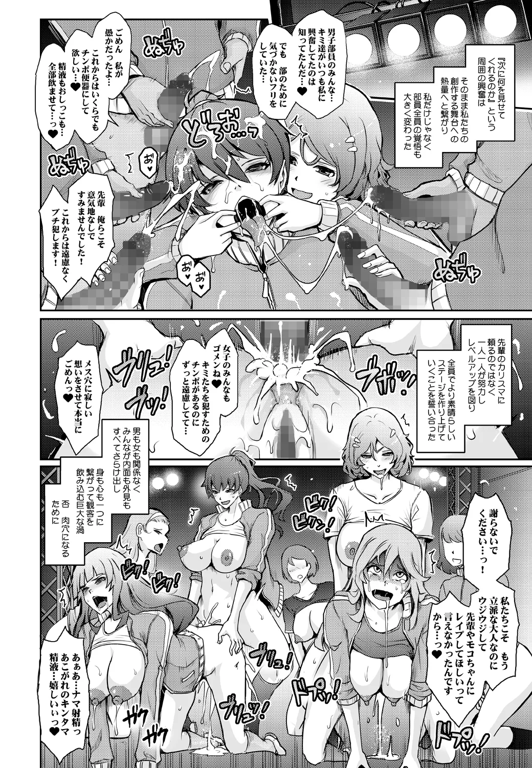 夢精に溺れる王子姫 Page.40