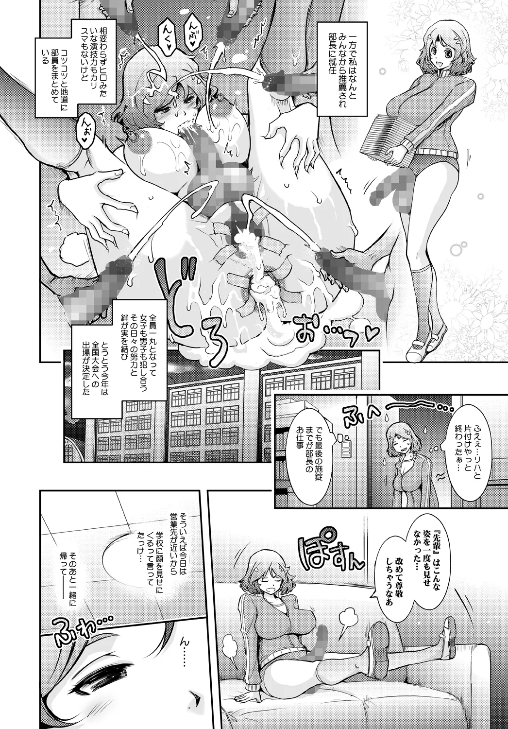 夢精に溺れる王子姫 Page.48