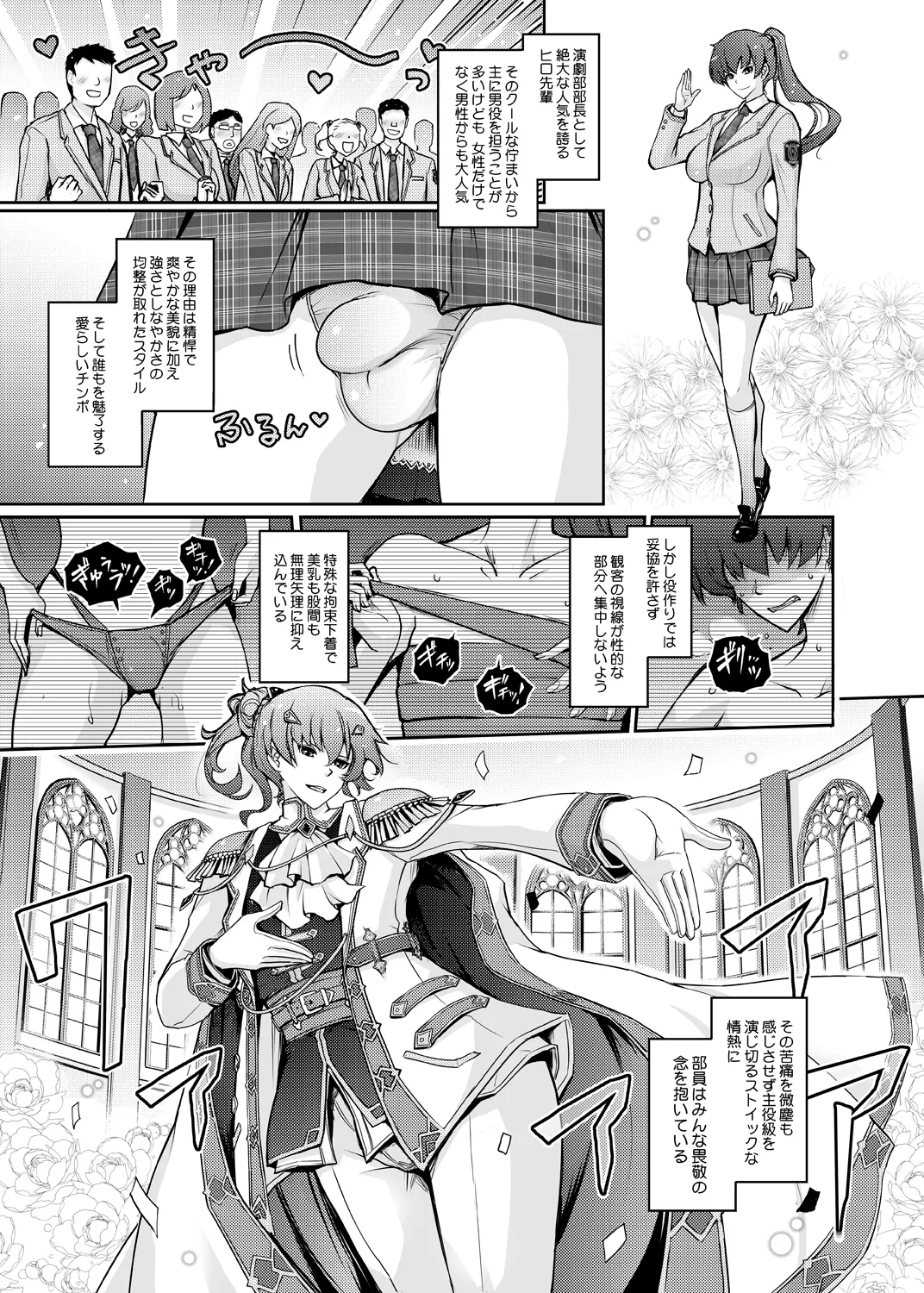 夢精に溺れる王子姫 Page.5