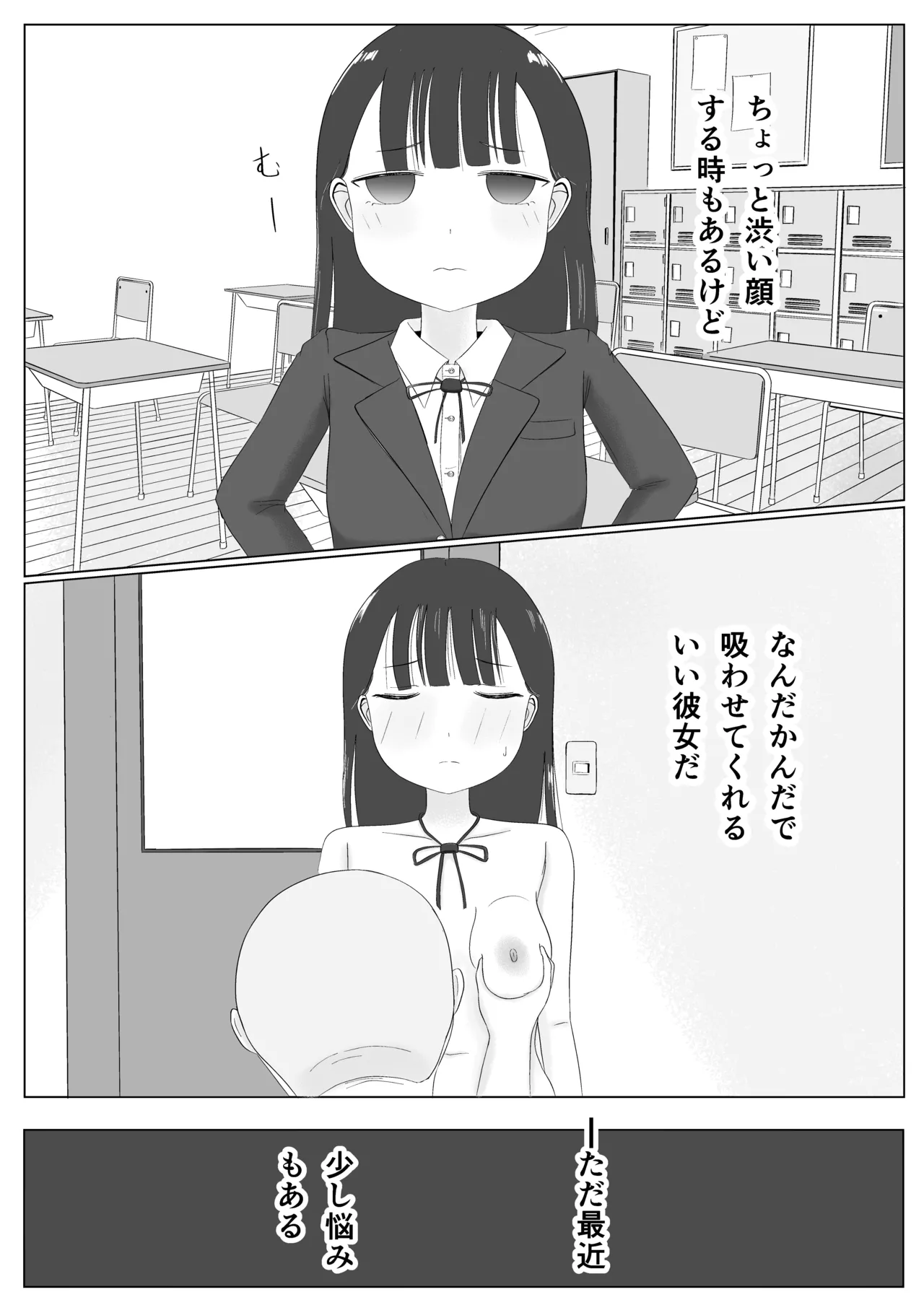 付きあって、そのアト……みんなで性教育番外編 Page.16