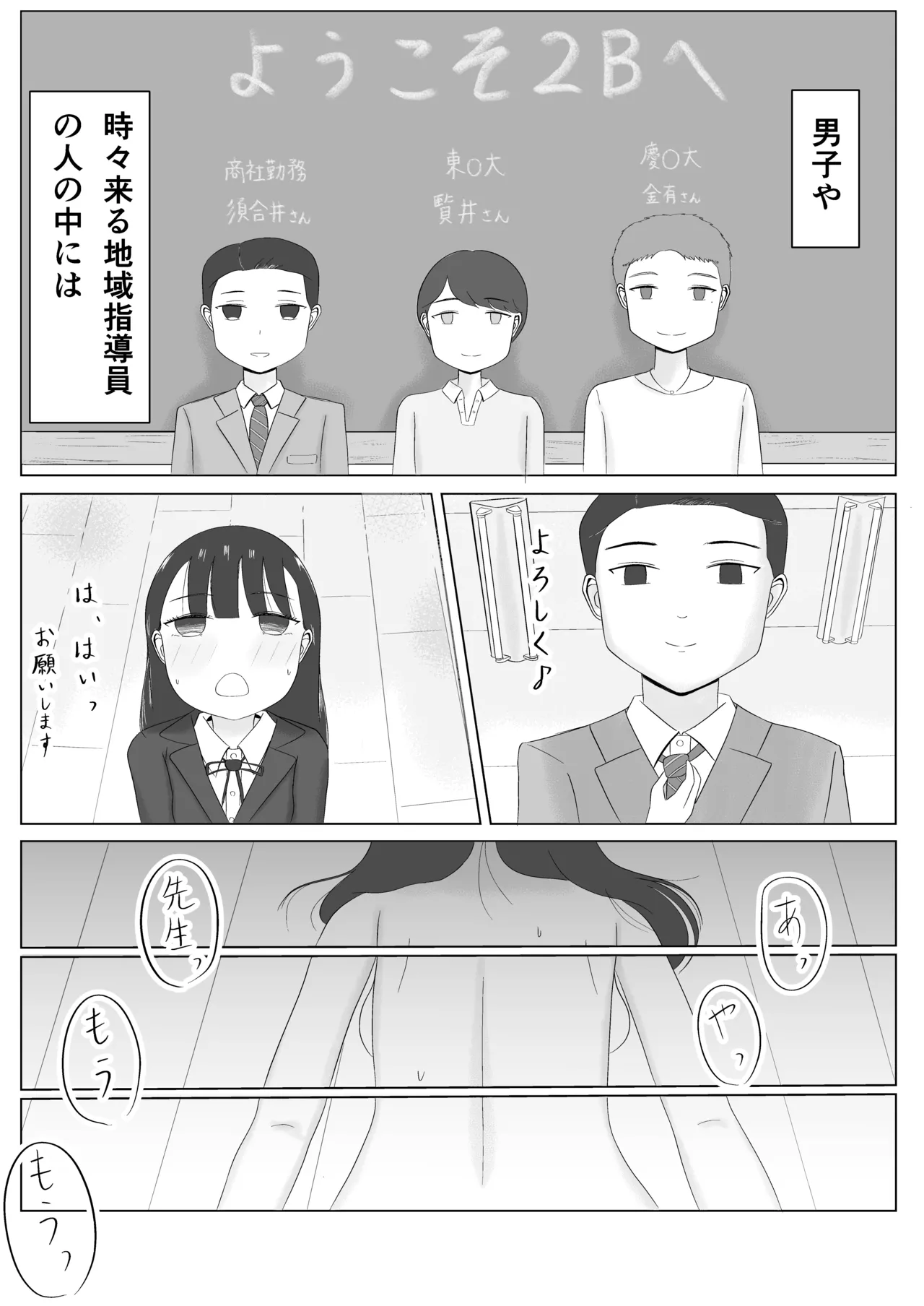 付きあって、そのアト……みんなで性教育番外編 Page.9