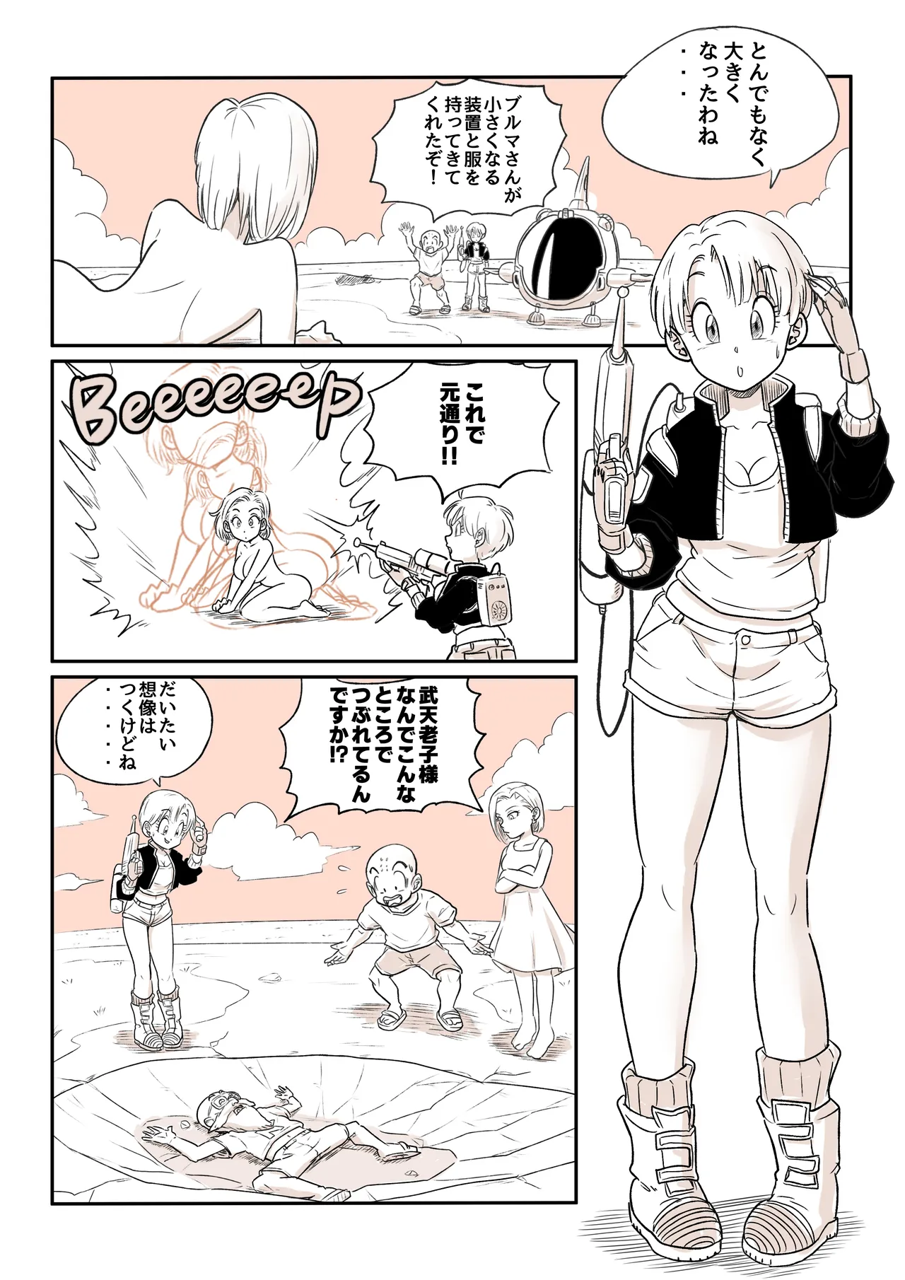 金髪NTR〜巨根メス堕ち Page.101