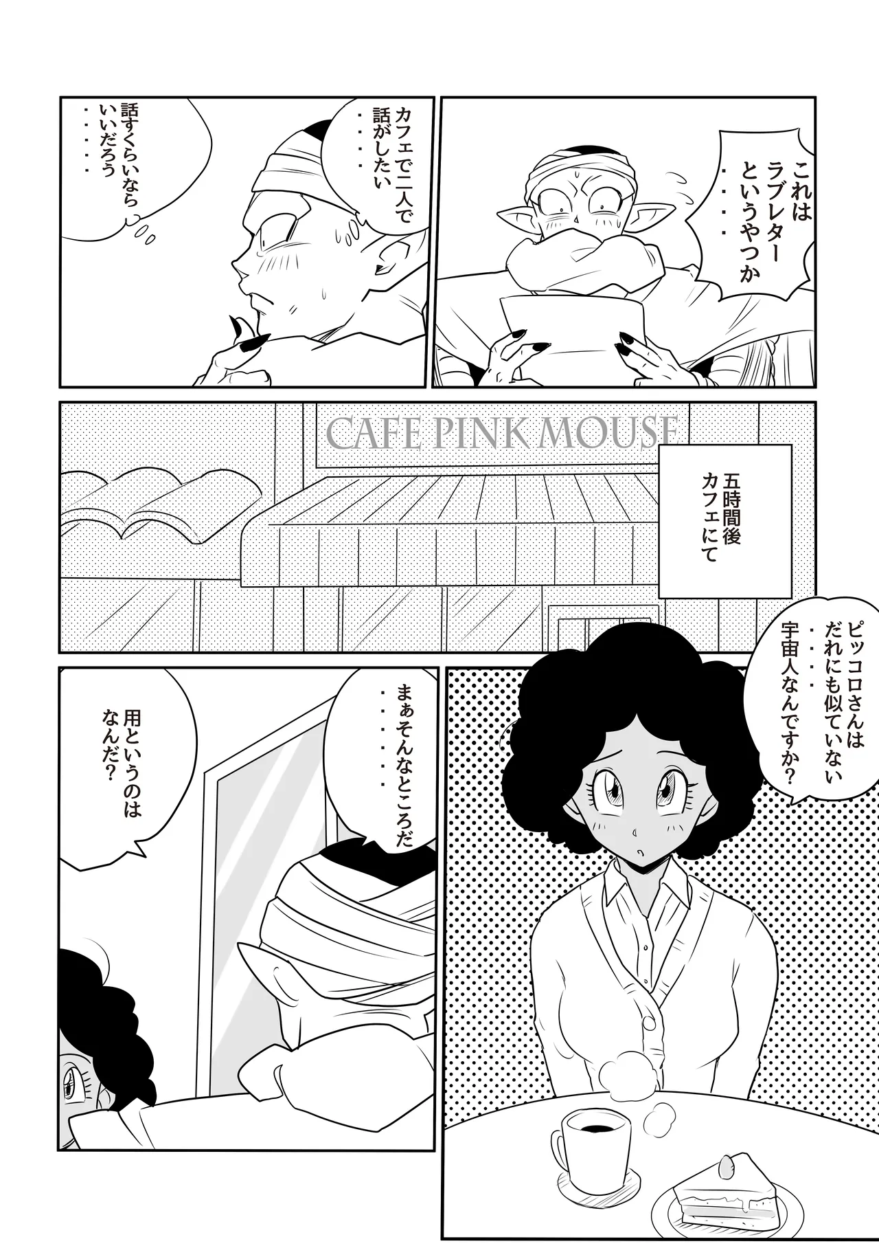 金髪NTR〜巨根メス堕ち Page.110