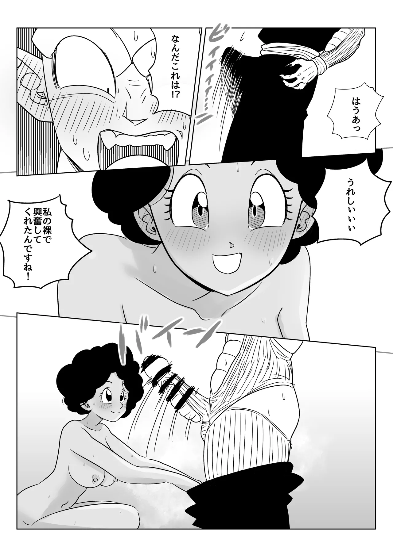 金髪NTR〜巨根メス堕ち Page.117