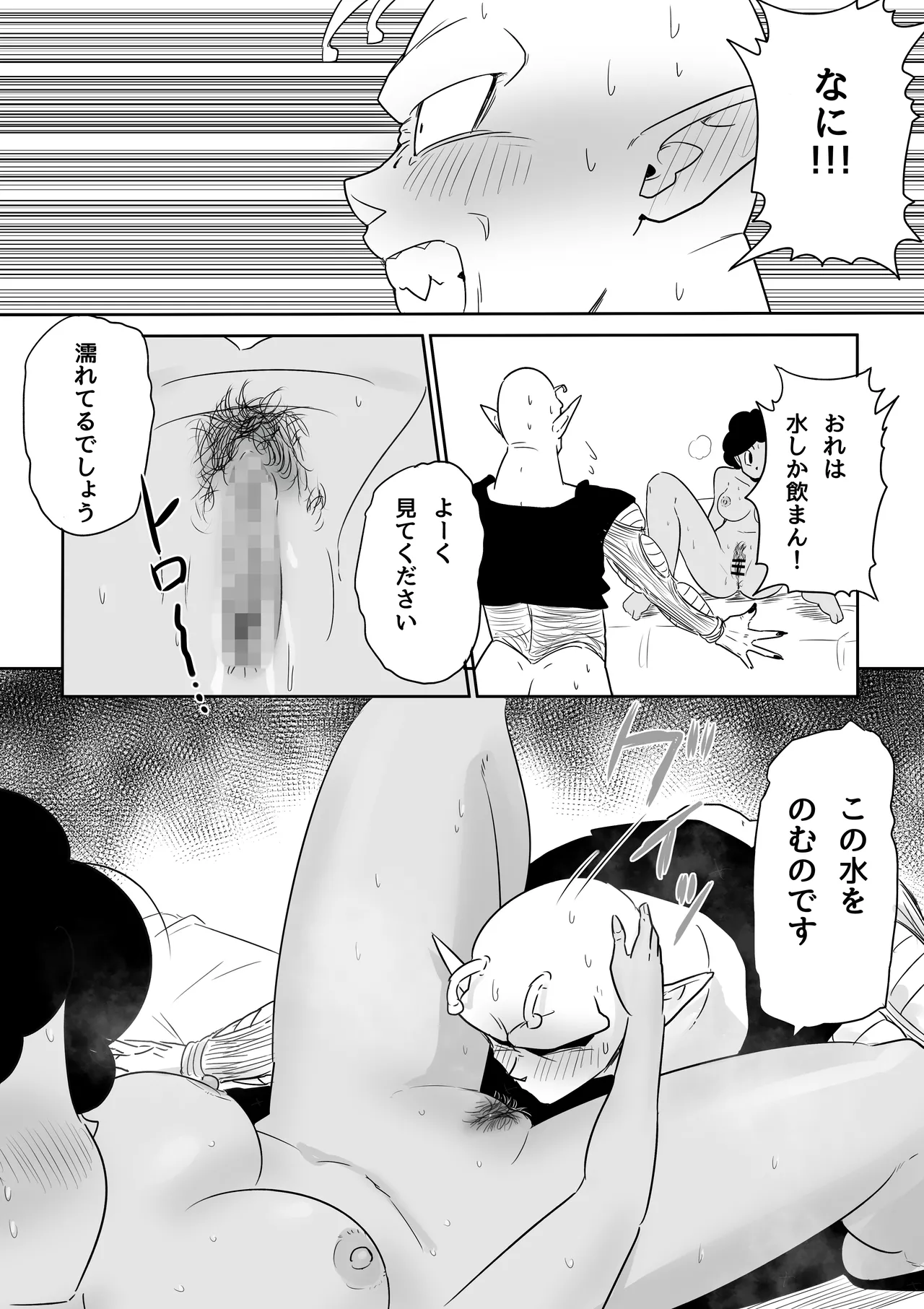 金髪NTR〜巨根メス堕ち Page.121