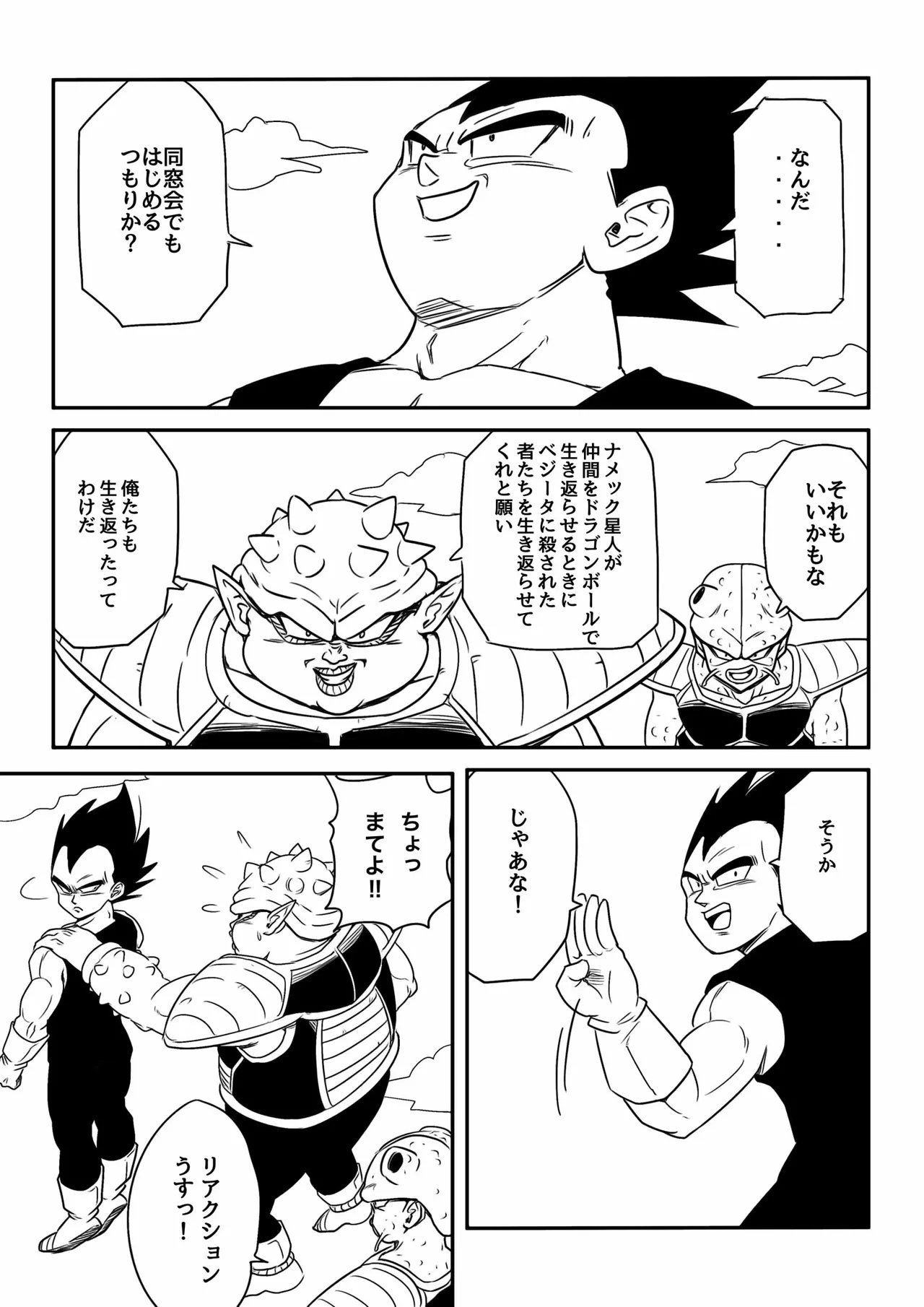 金髪NTR〜巨根メス堕ち Page.141