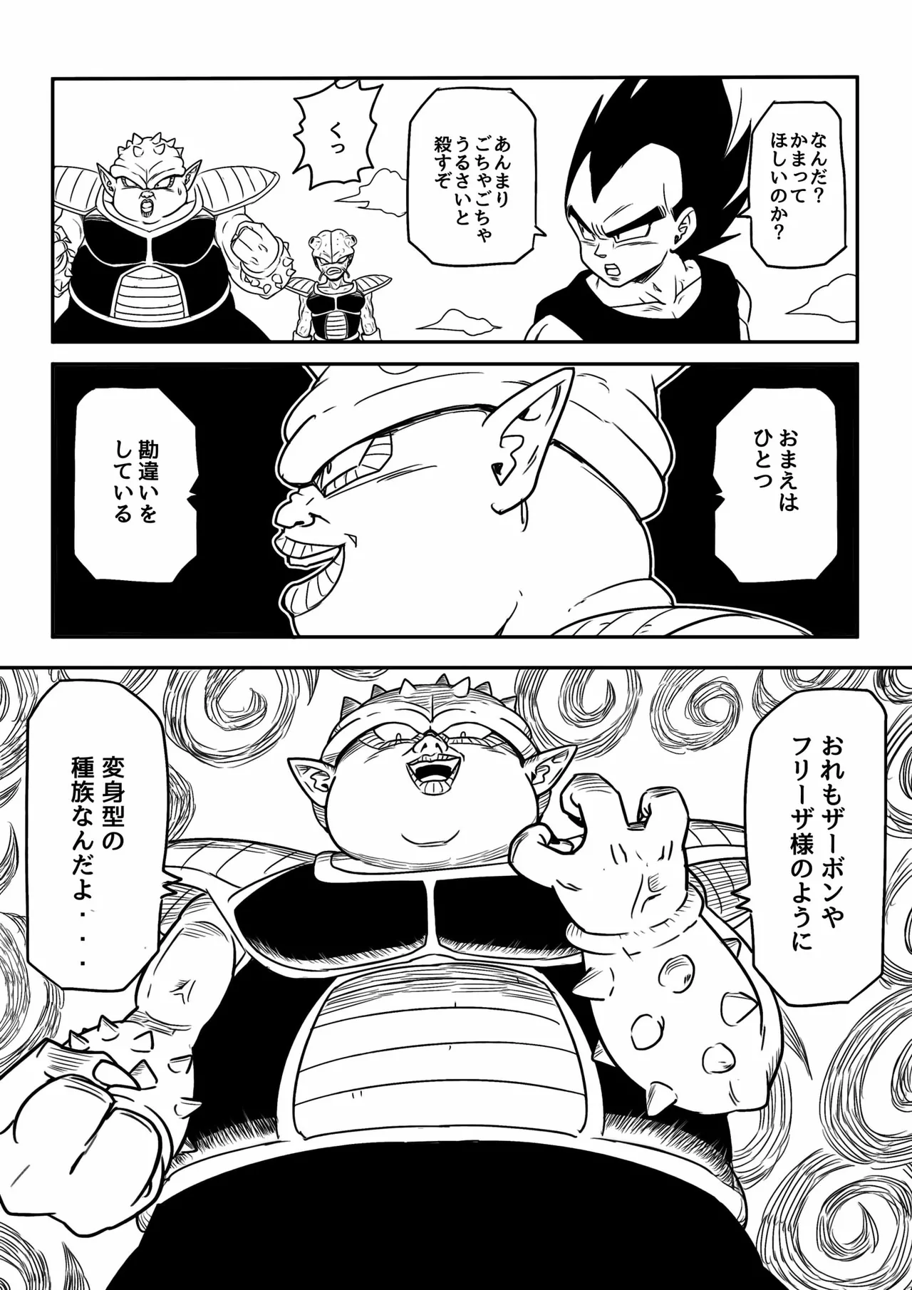 金髪NTR〜巨根メス堕ち Page.142