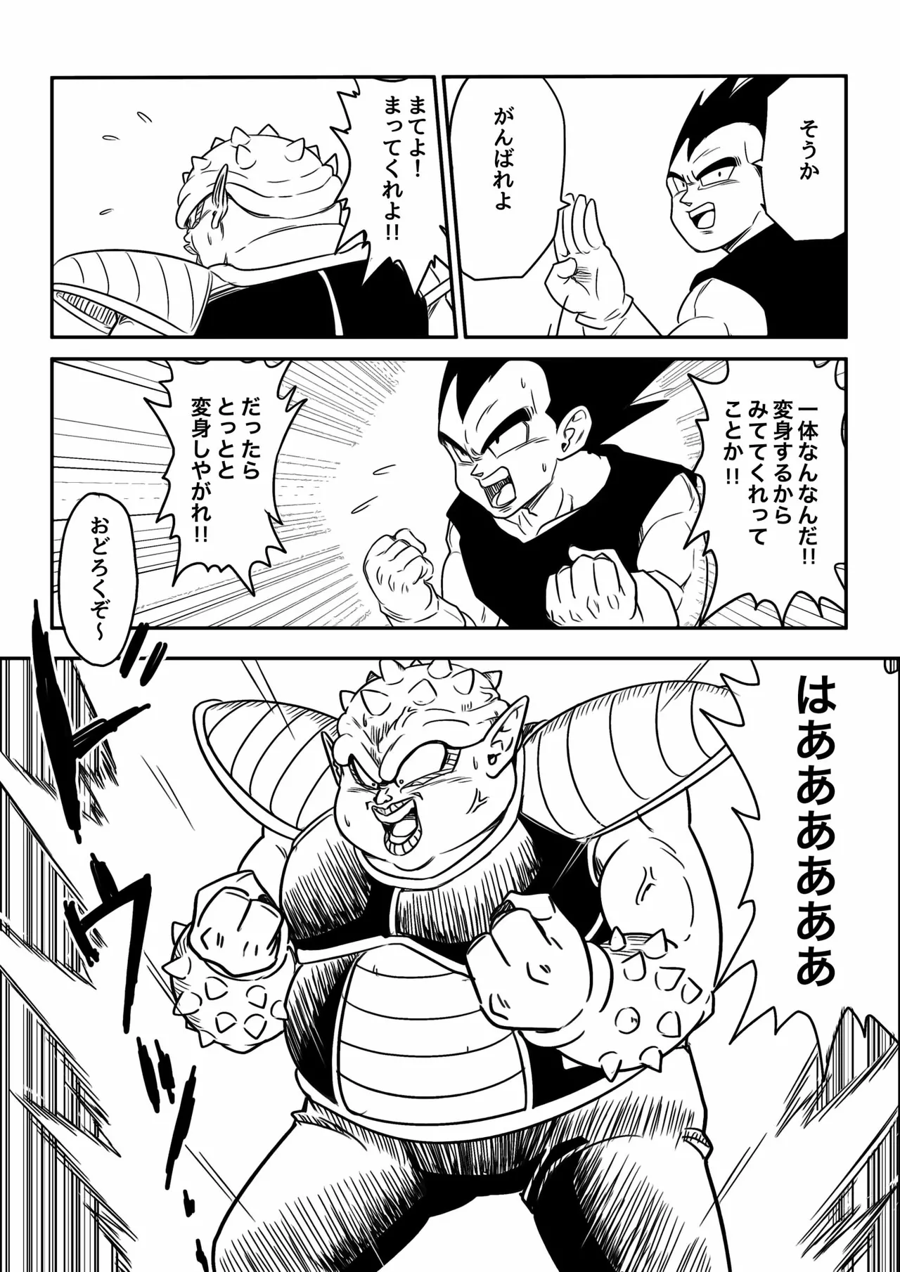 金髪NTR〜巨根メス堕ち Page.143