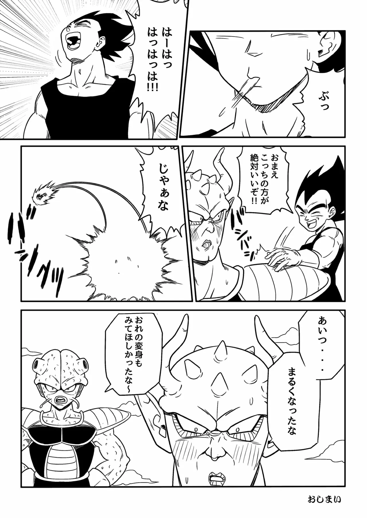 金髪NTR〜巨根メス堕ち Page.145