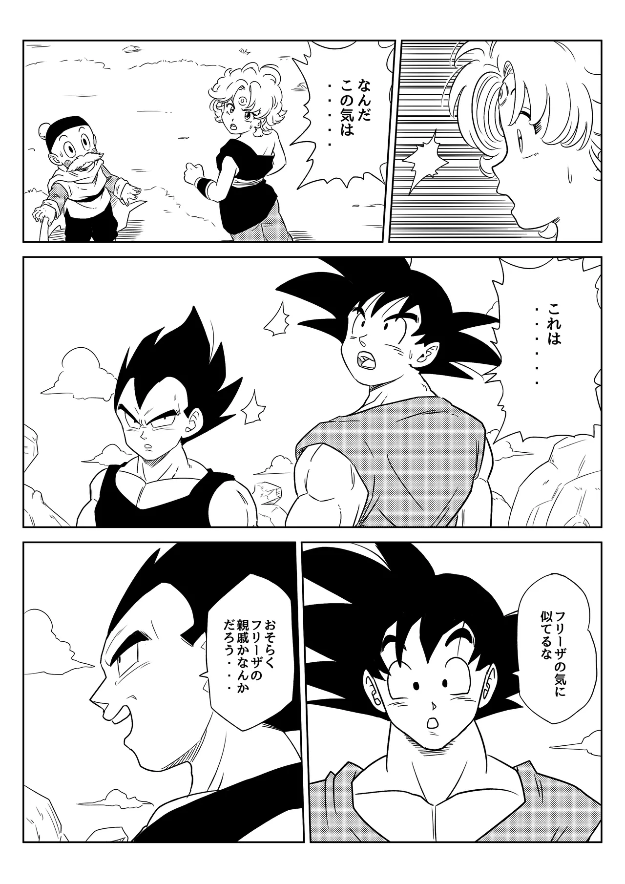 金髪NTR〜巨根メス堕ち Page.219