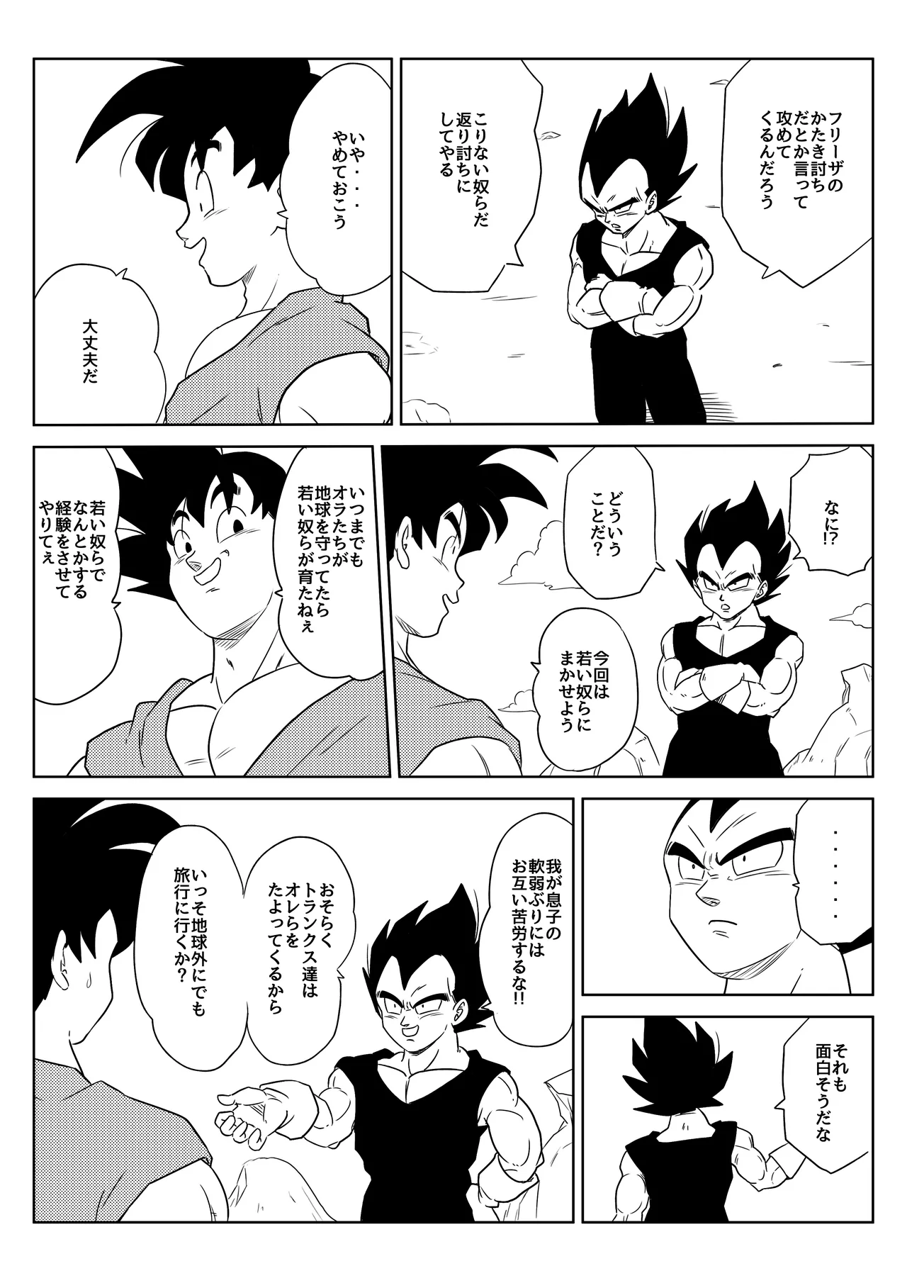 金髪NTR〜巨根メス堕ち Page.220