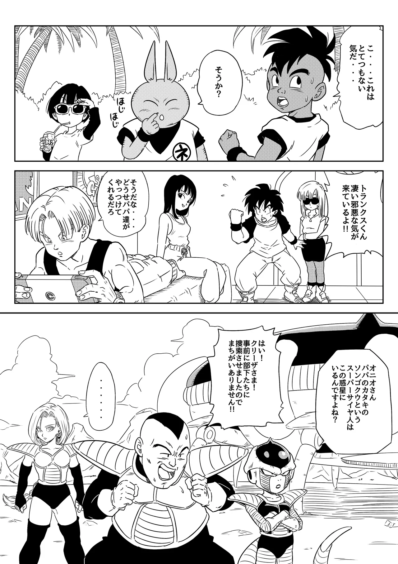 金髪NTR〜巨根メス堕ち Page.221