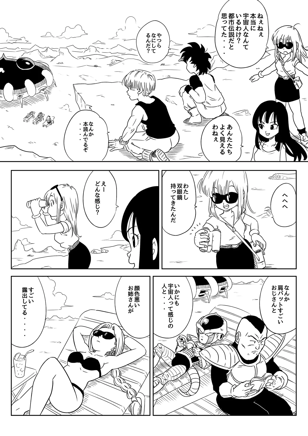 金髪NTR〜巨根メス堕ち Page.223