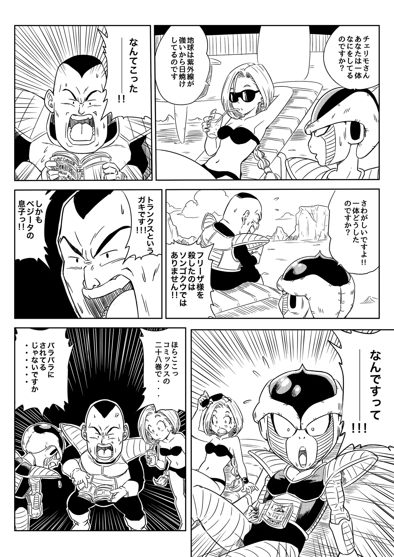 金髪NTR〜巨根メス堕ち Page.224