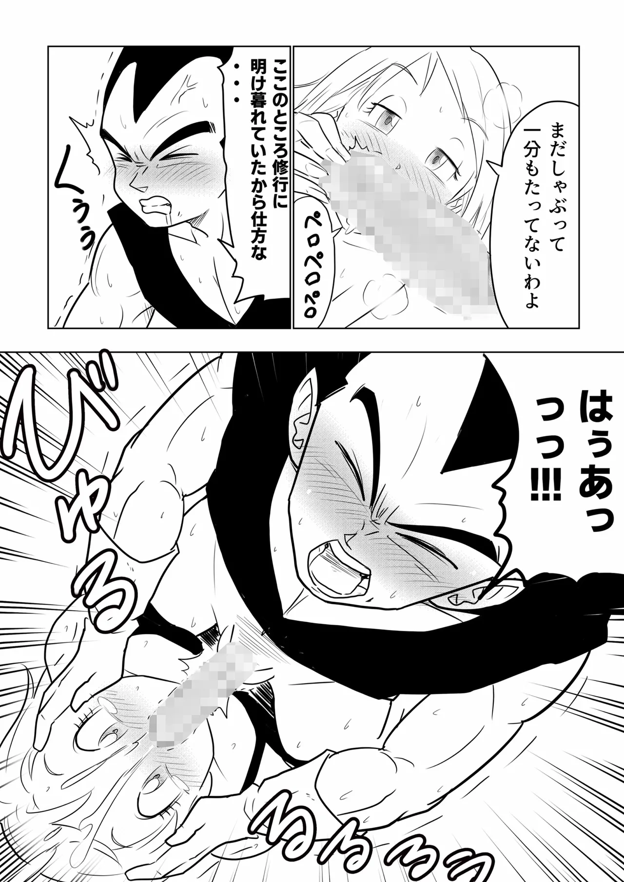 金髪NTR〜巨根メス堕ち Page.33