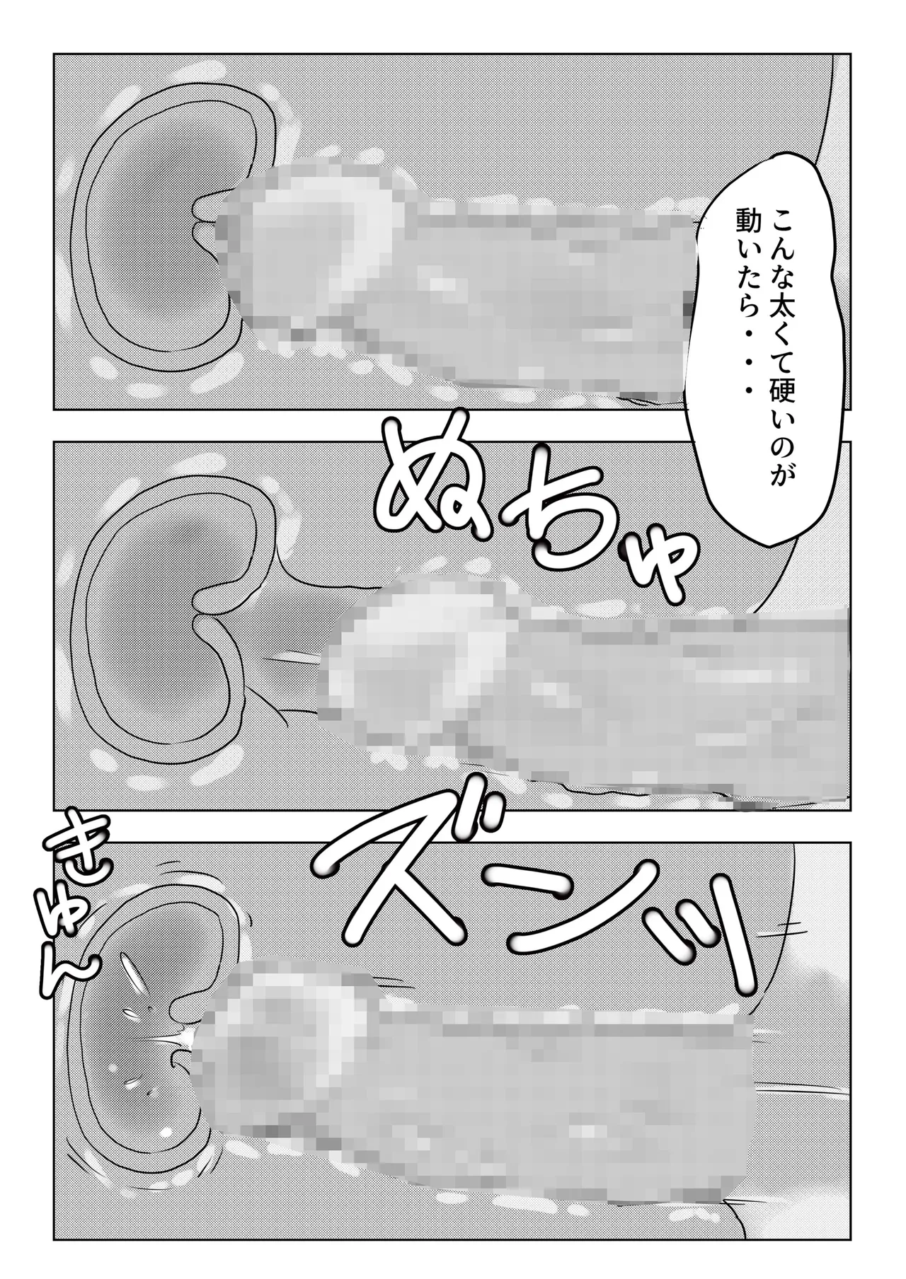 金髪NTR〜巨根メス堕ち Page.40