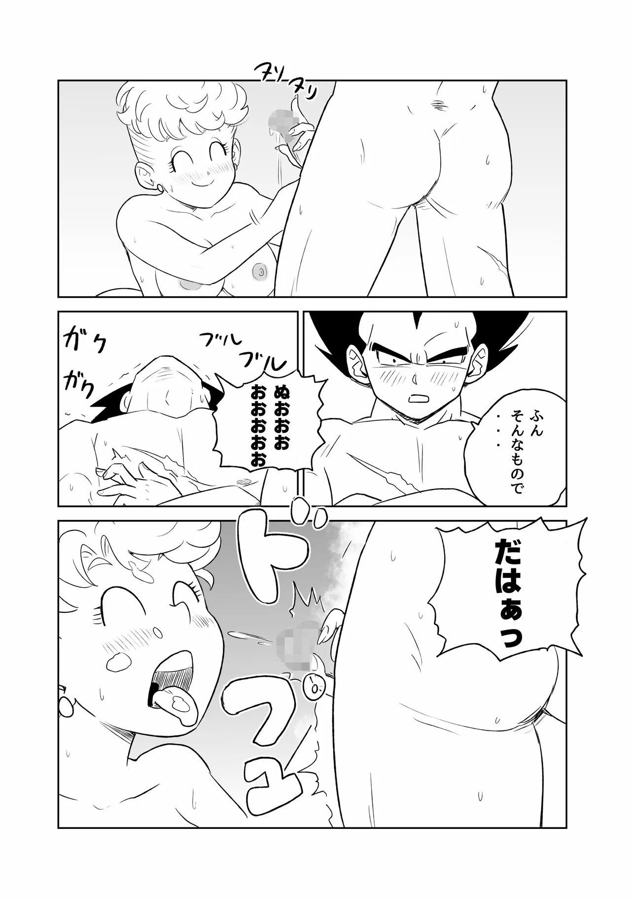 金髪NTR〜巨根メス堕ち Page.61